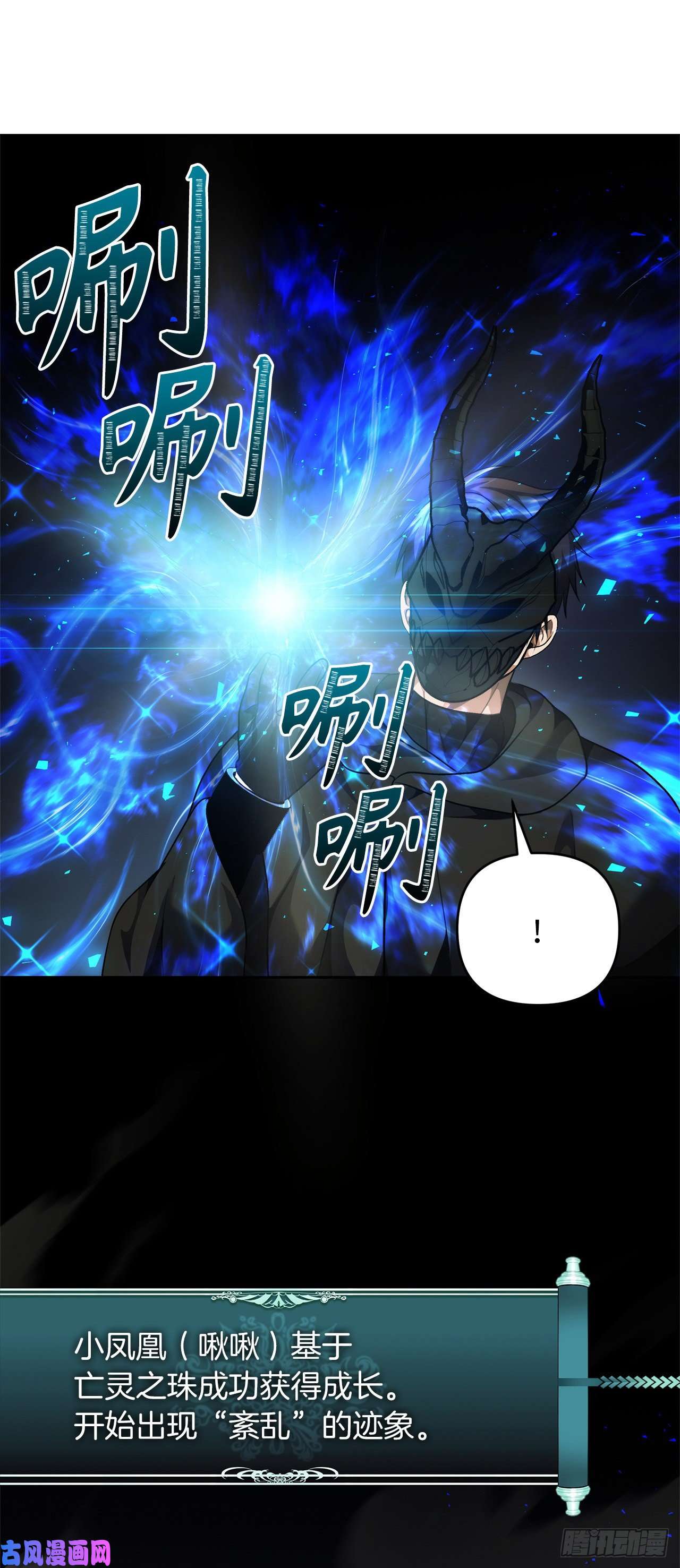 重生归来的战士73.成为神兽的继承人