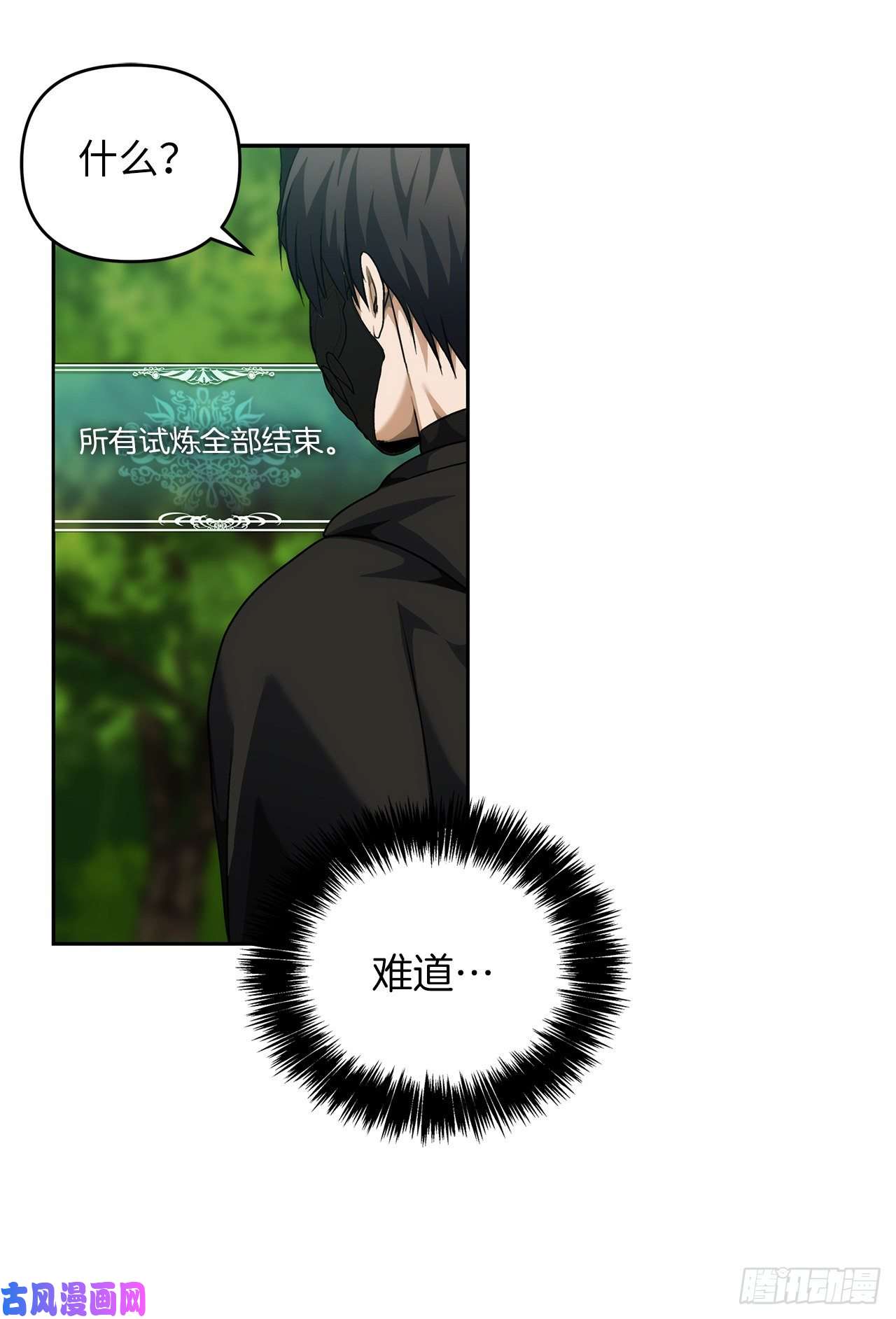 重生归来的战士73.成为神兽的继承人