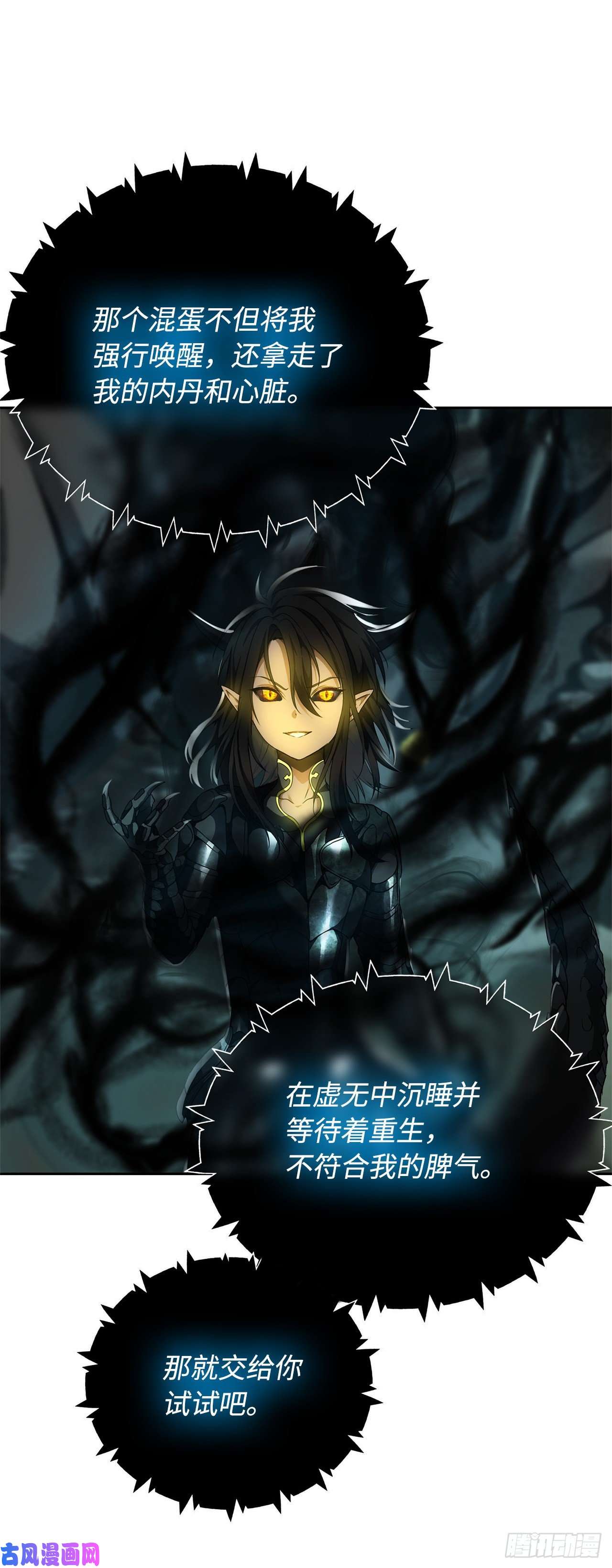 重生归来的战士73.成为神兽的继承人