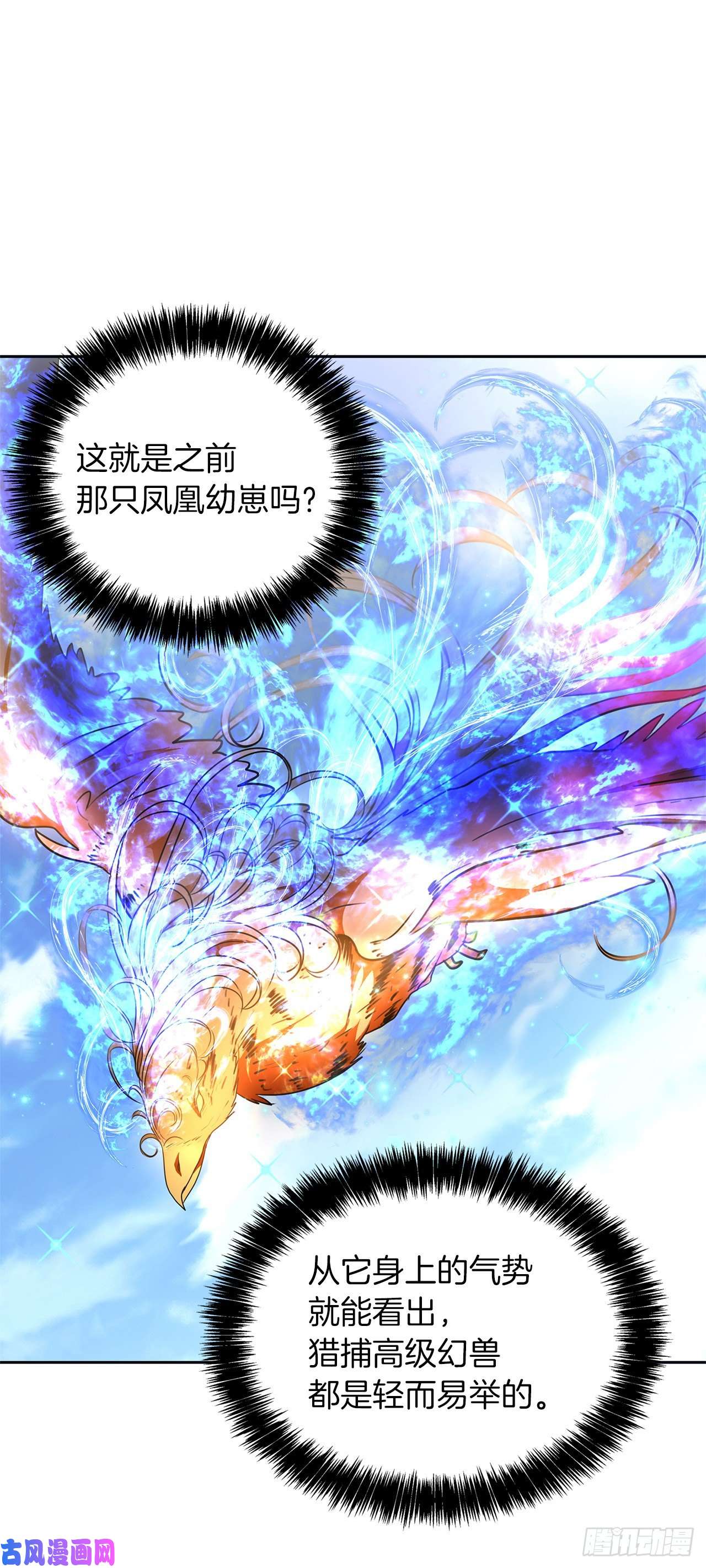 重生归来的战士74.挑战路上的良师益友