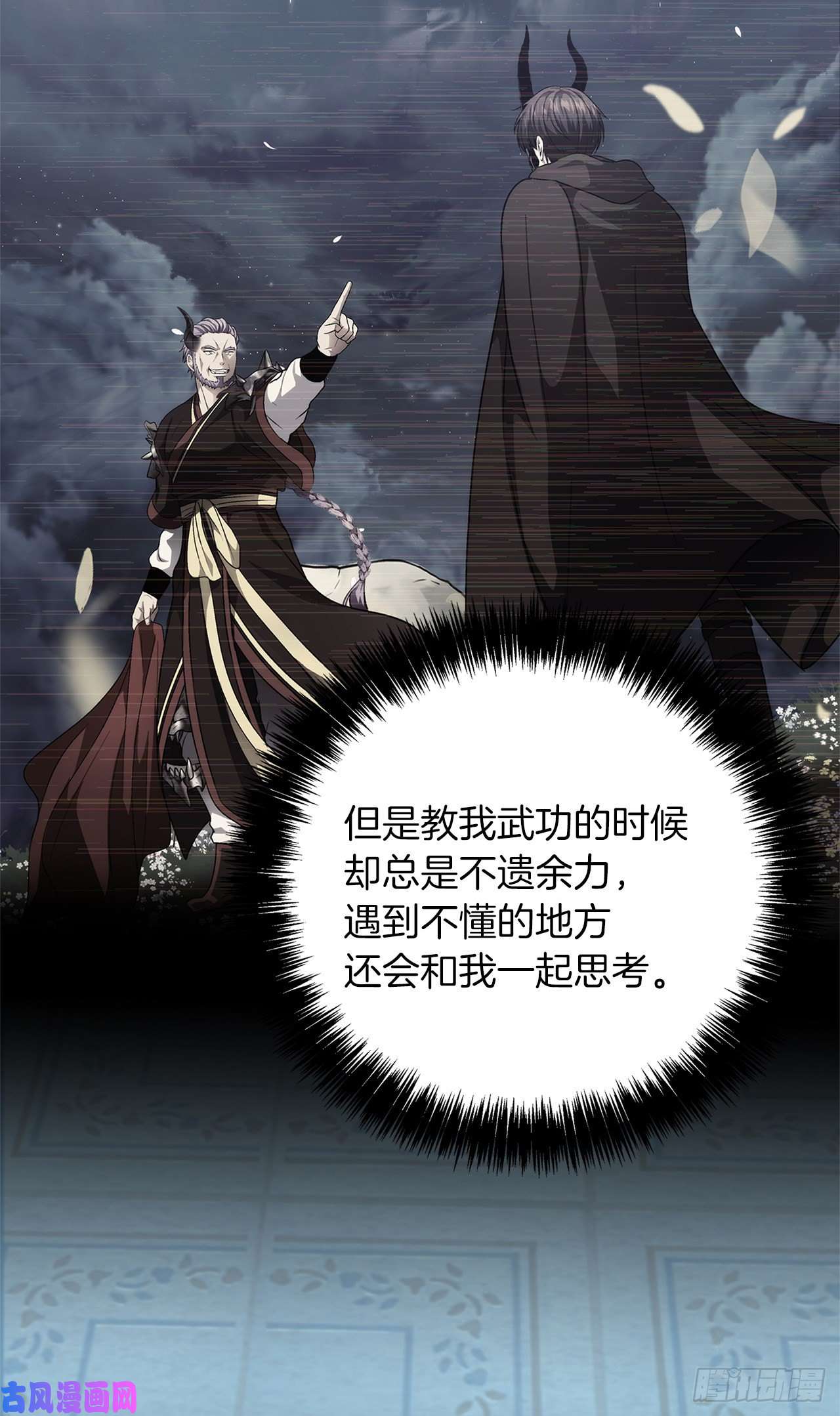 重生归来的战士74.挑战路上的良师益友