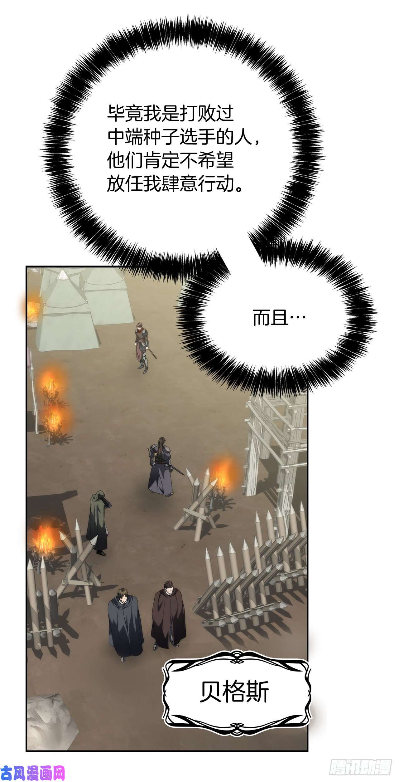 重生归来的战士75.利用与反利用