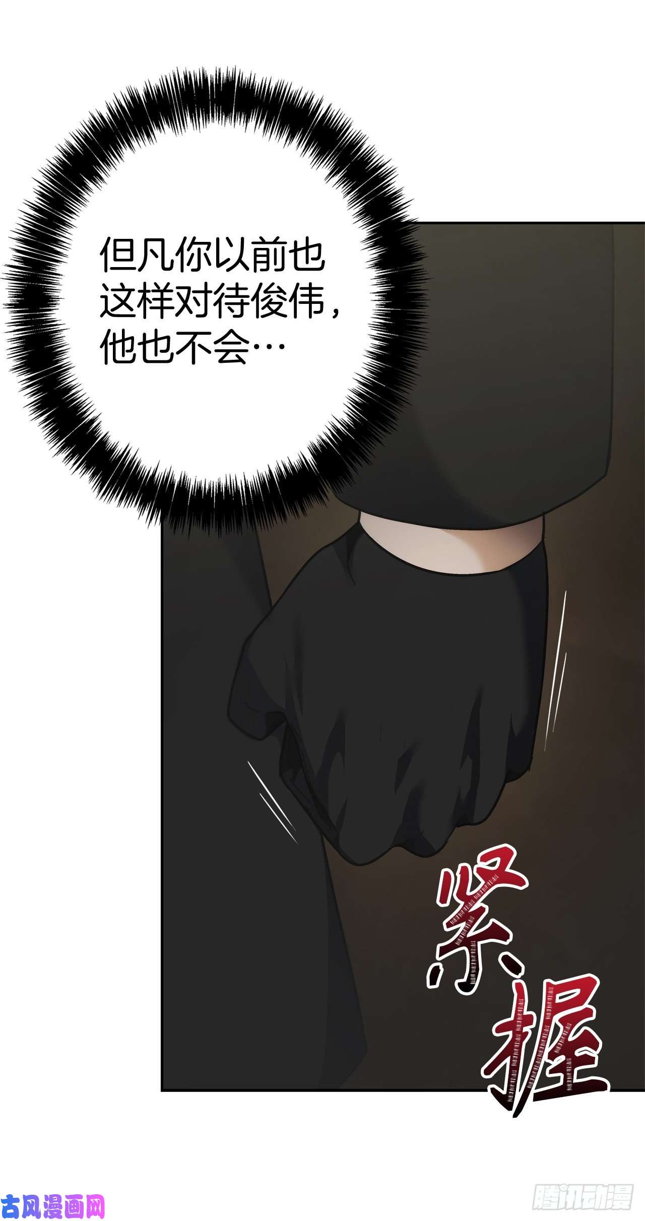 重生归来的战士75.利用与反利用