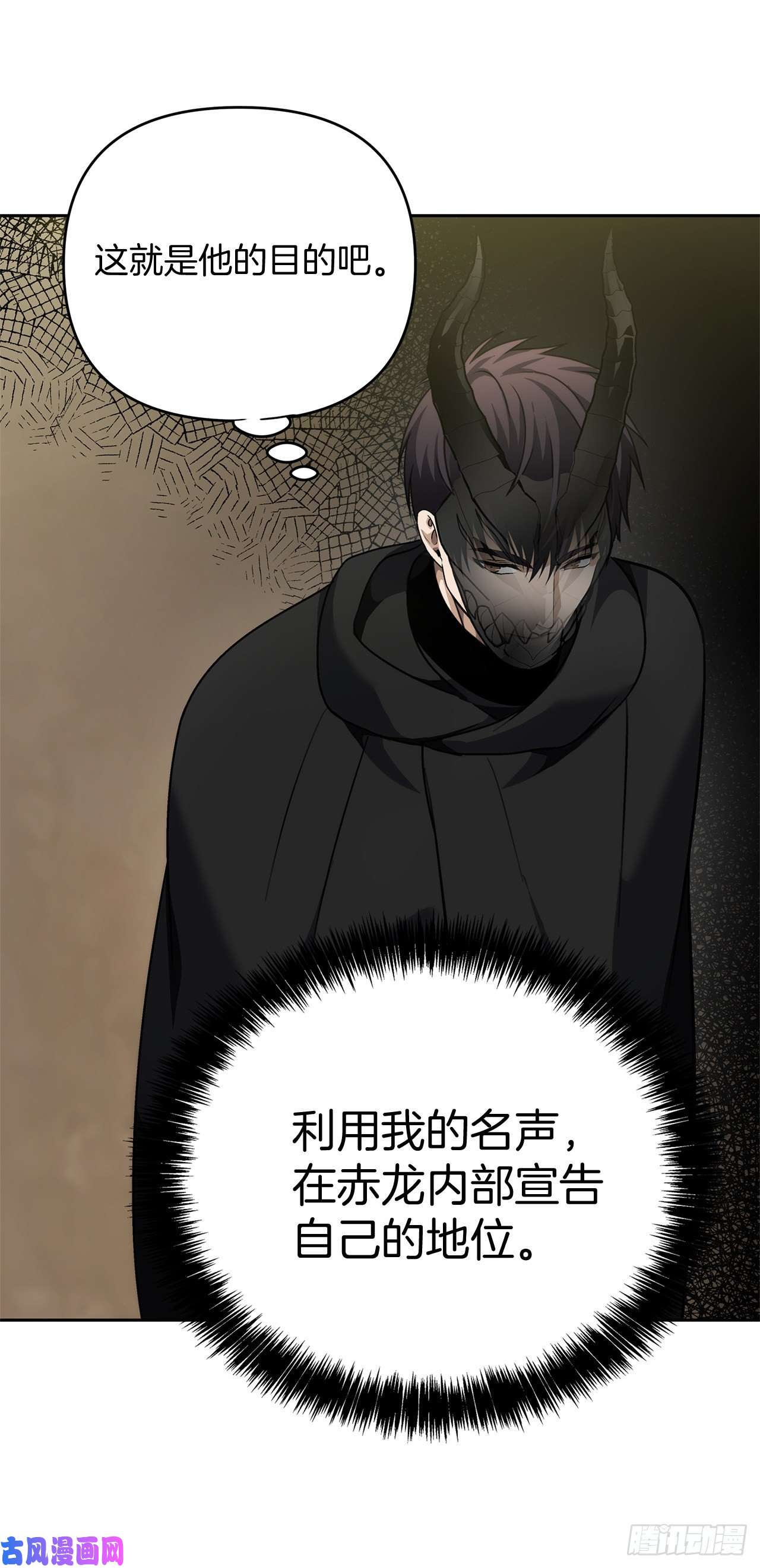 重生归来的战士75.利用与反利用