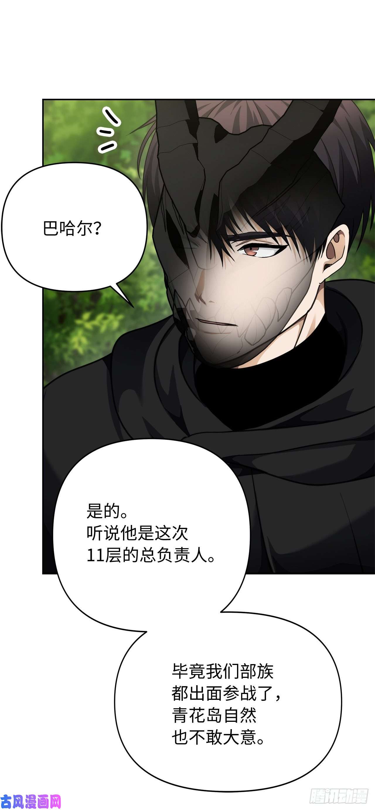 重生归来的战士75.利用与反利用