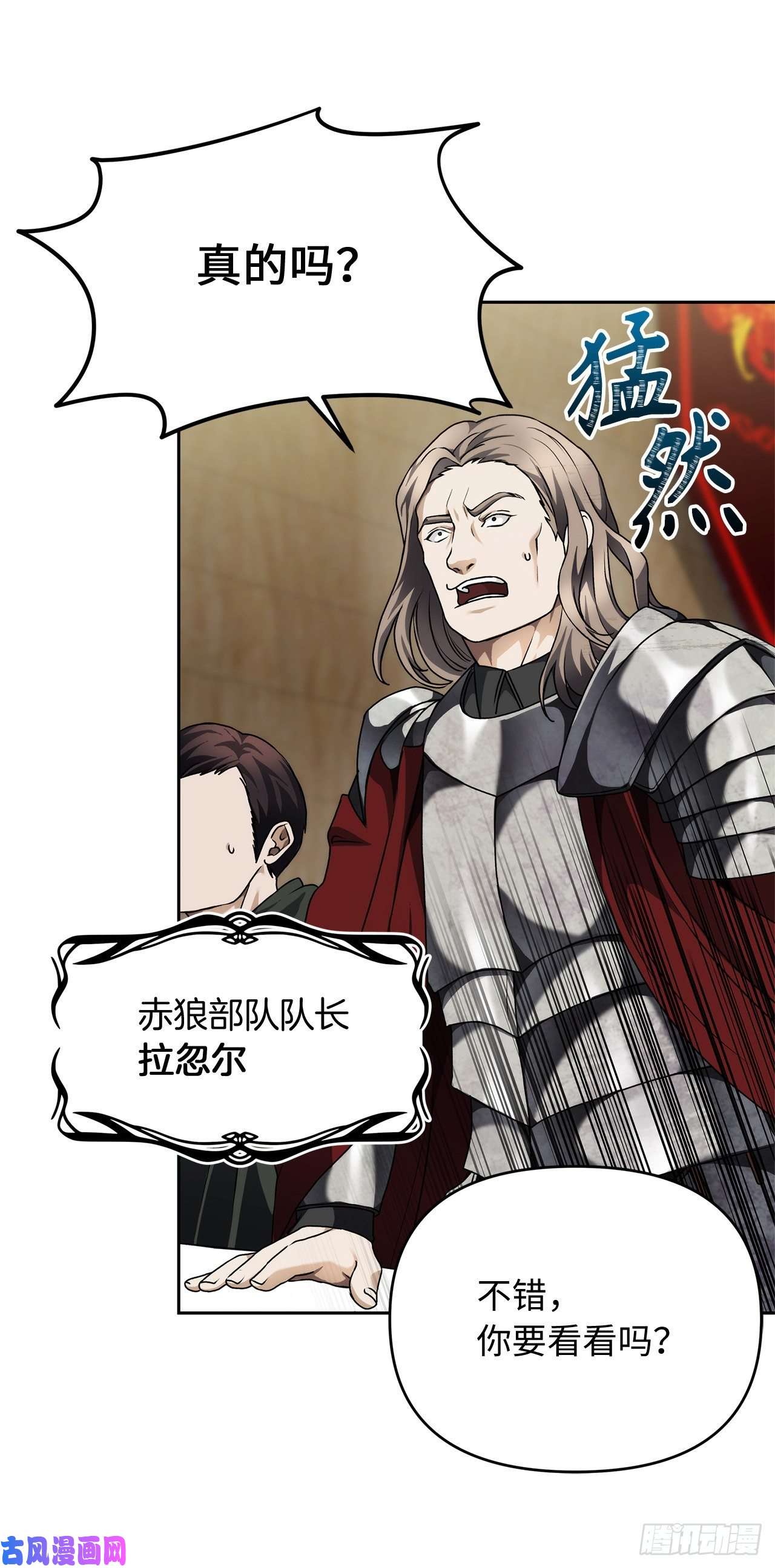 重生归来的战士75.利用与反利用