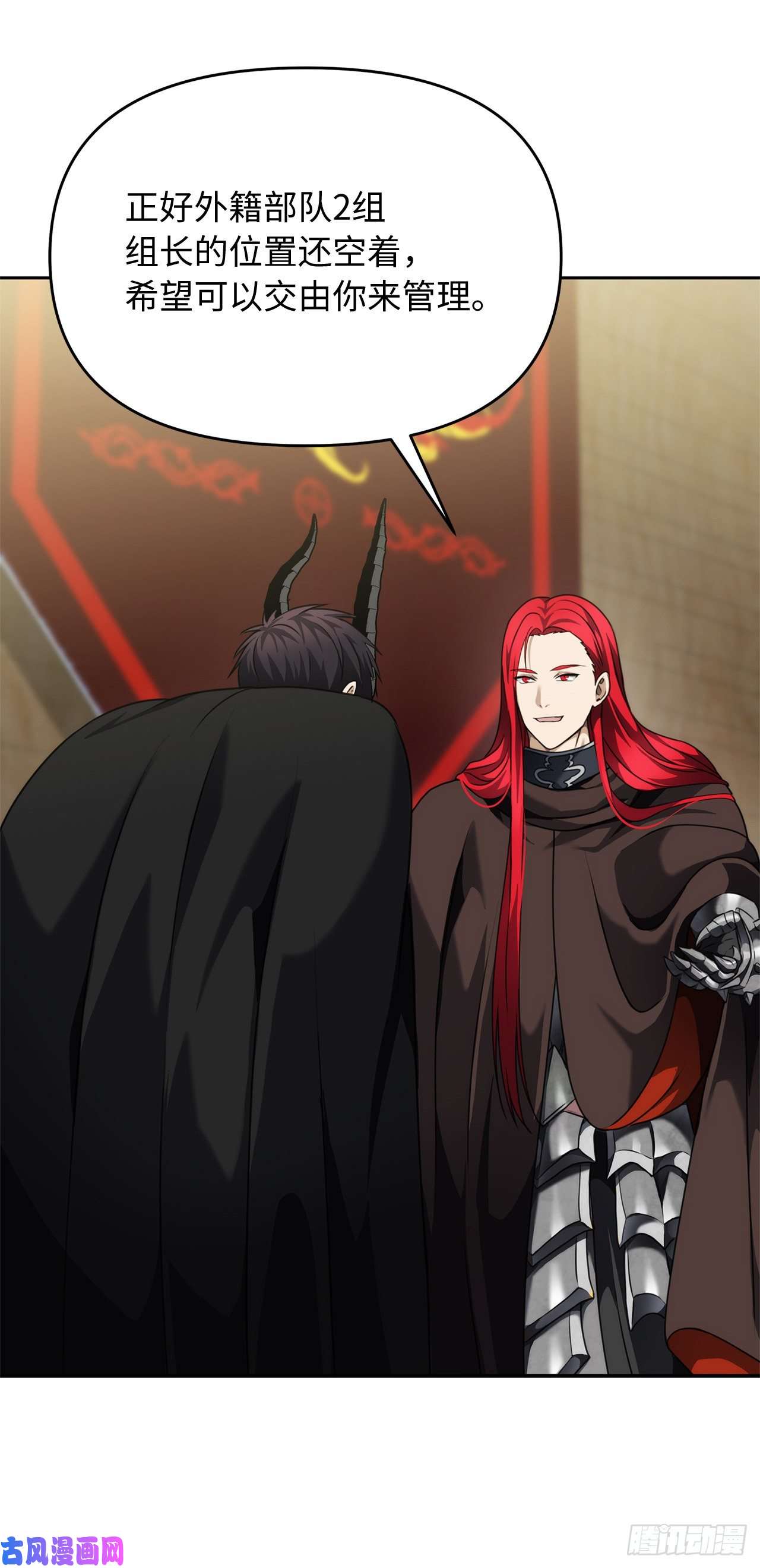 重生归来的战士75.利用与反利用