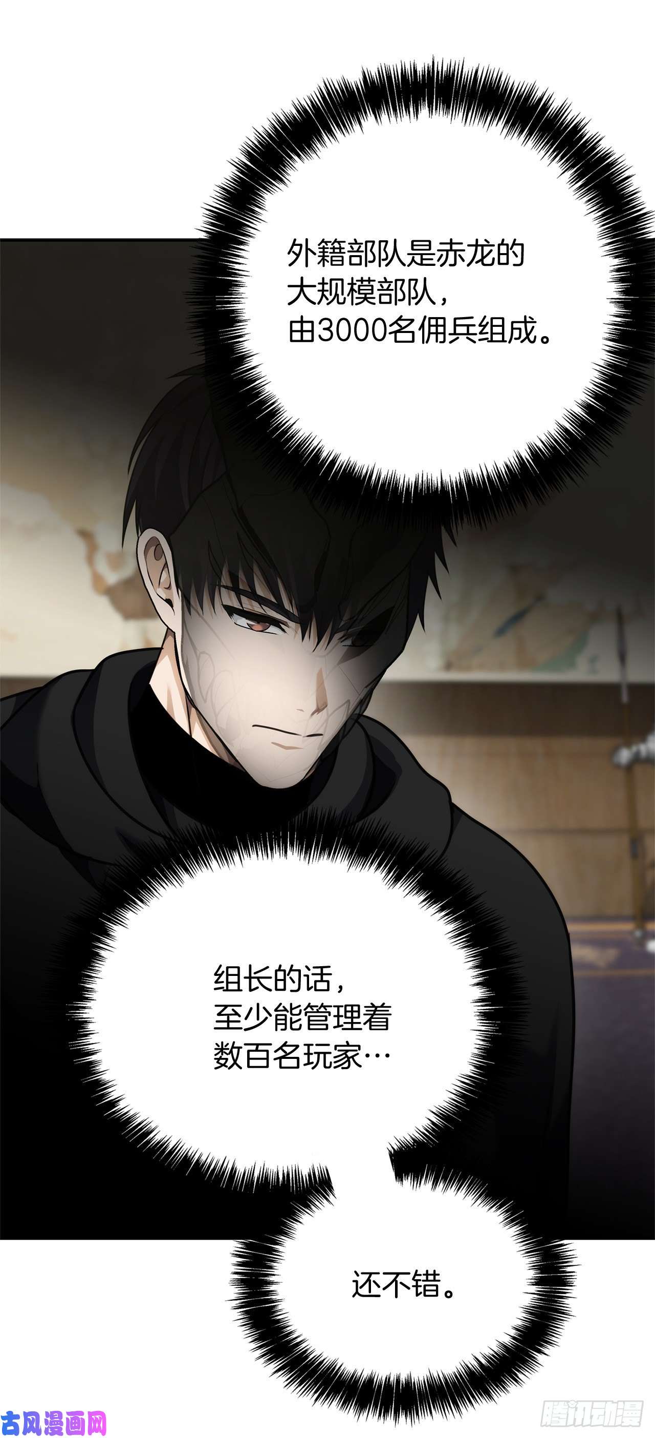 重生归来的战士75.利用与反利用