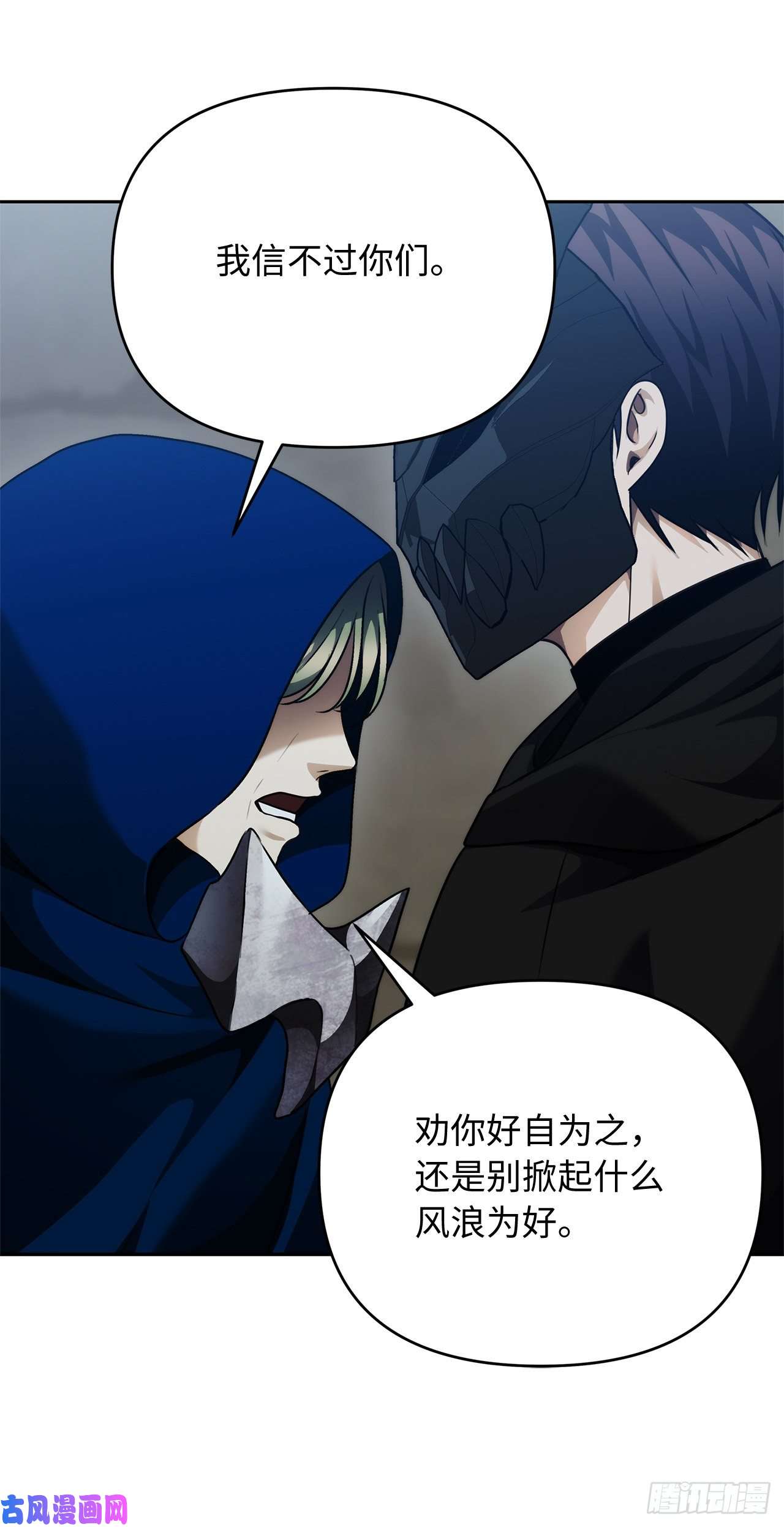 重生归来的战士75.利用与反利用