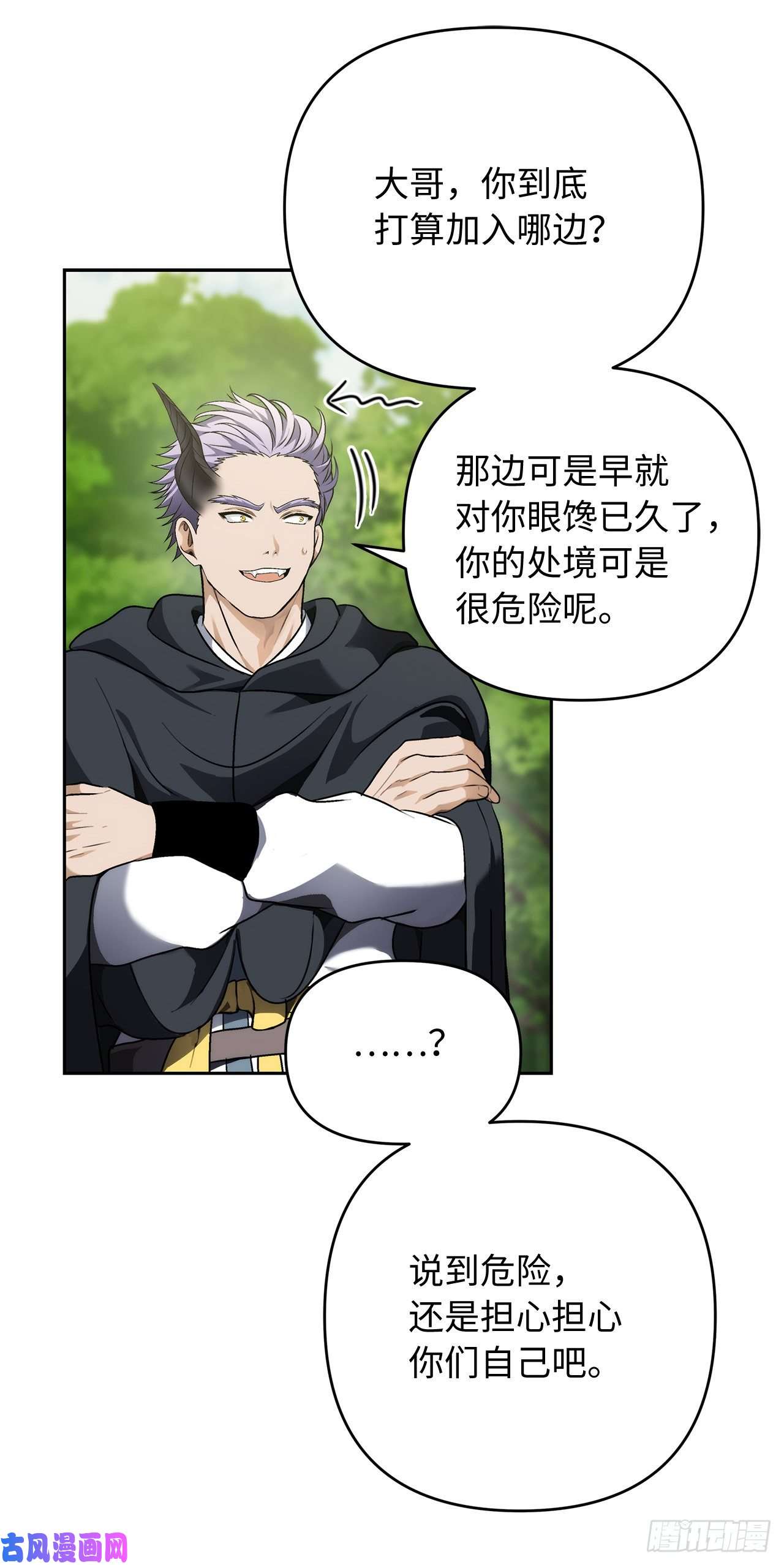 重生归来的战士75.利用与反利用