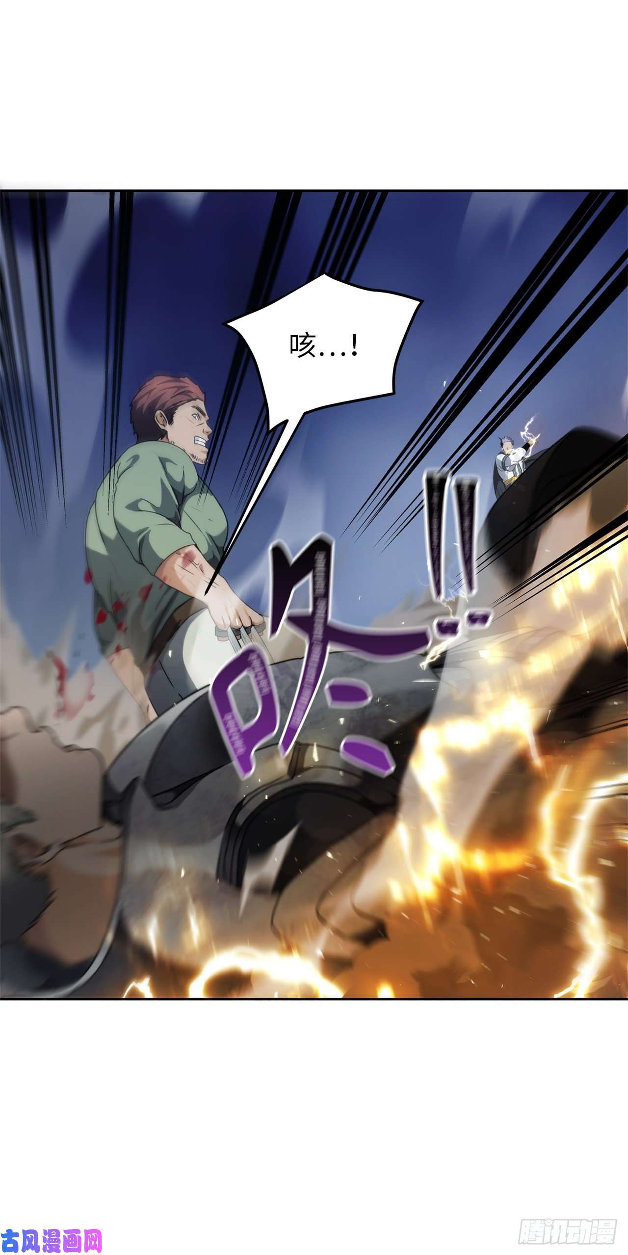 重生归来的战士76.低层区间的搅弄者