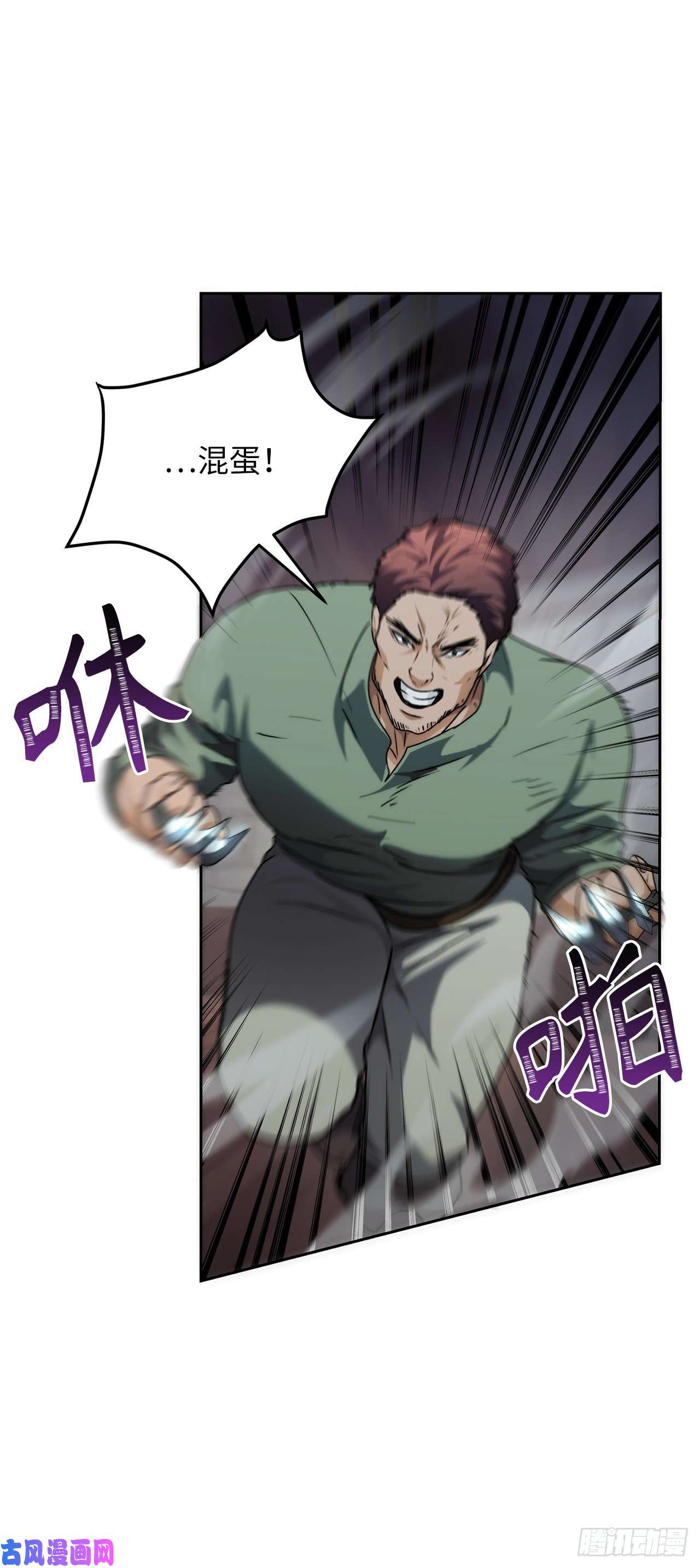 重生归来的战士76.低层区间的搅弄者