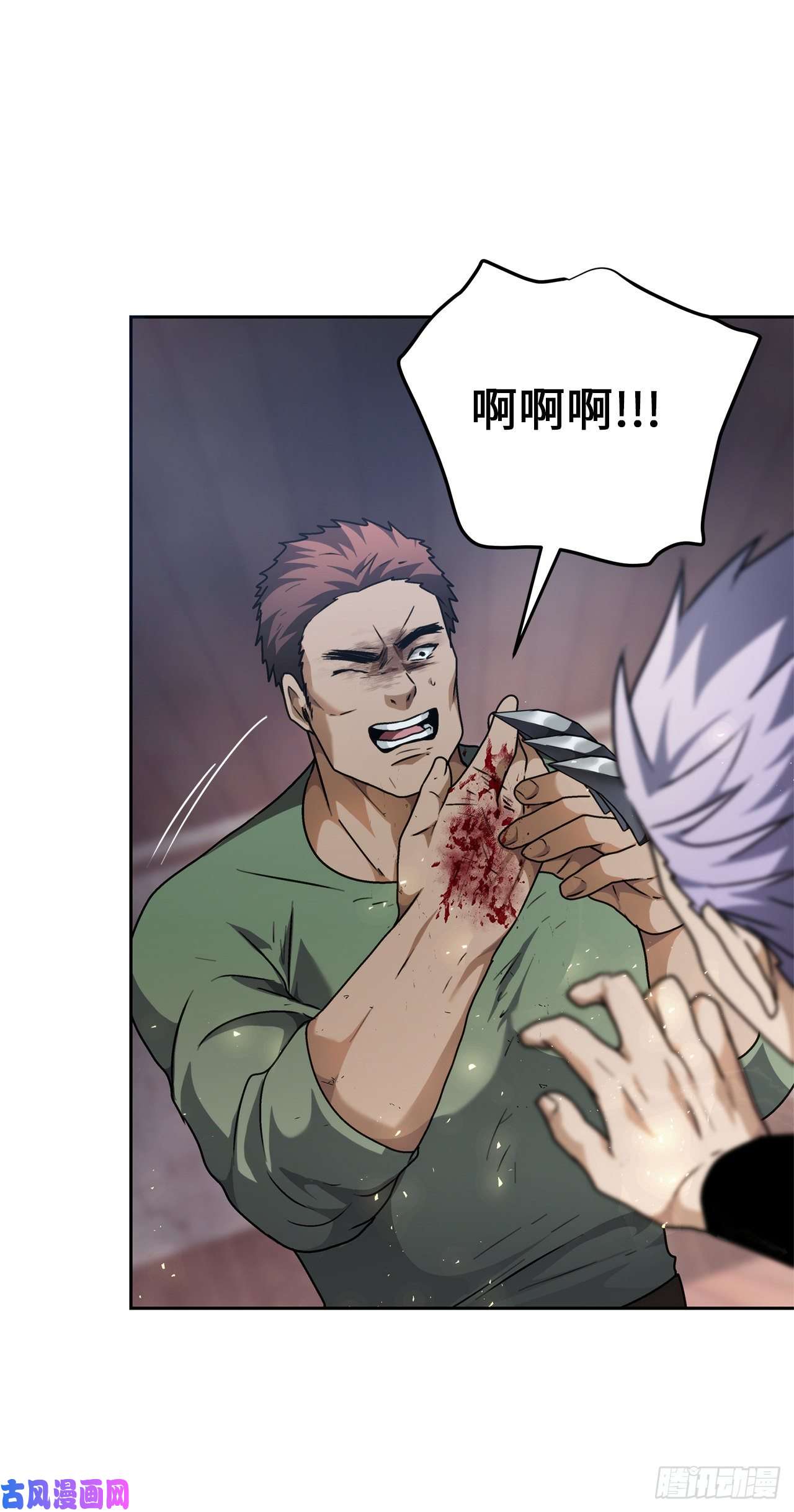 重生归来的战士76.低层区间的搅弄者