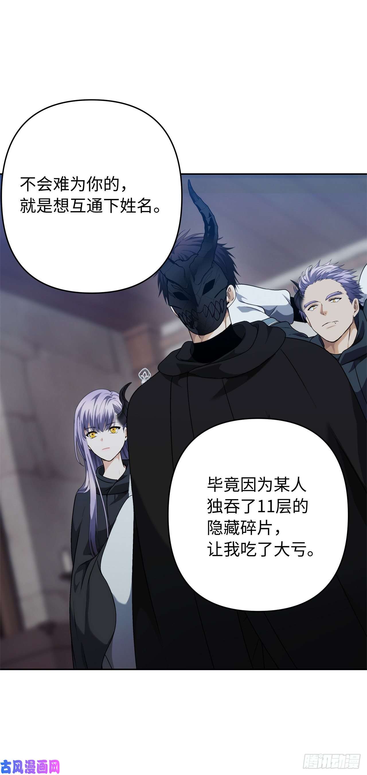 重生归来的战士76.低层区间的搅弄者