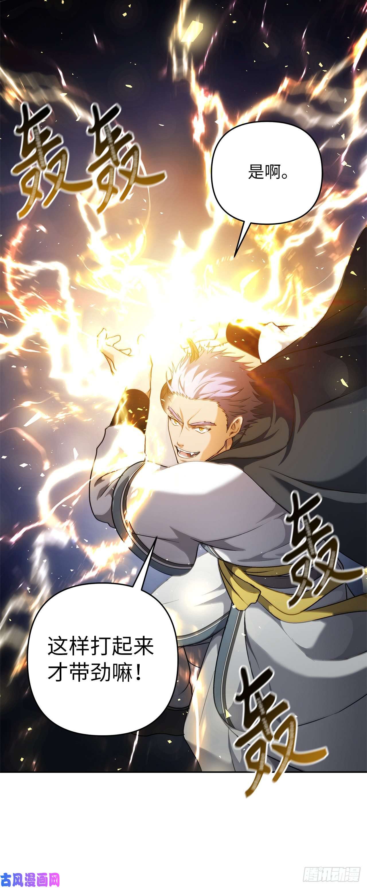 重生归来的战士76.低层区间的搅弄者