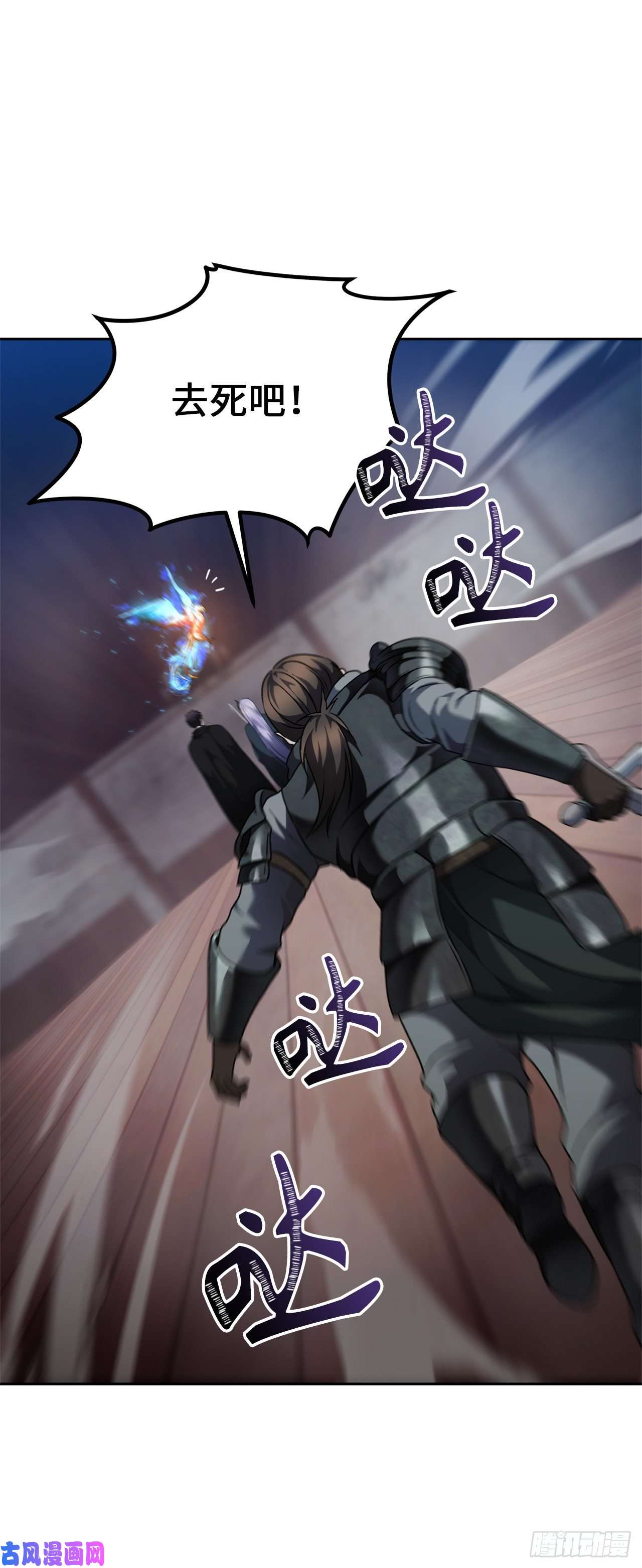 重生归来的战士76.低层区间的搅弄者