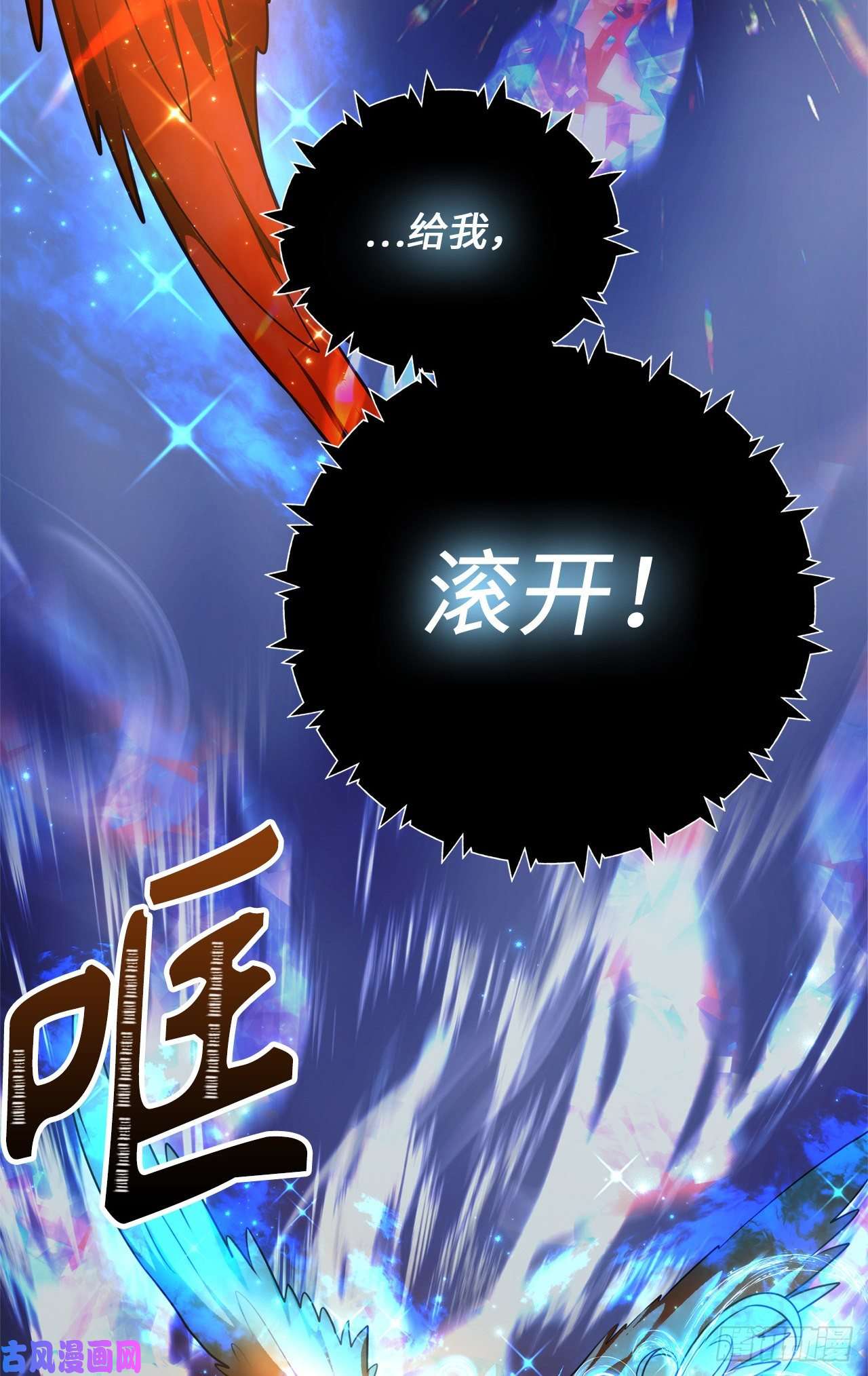 重生归来的战士76.低层区间的搅弄者