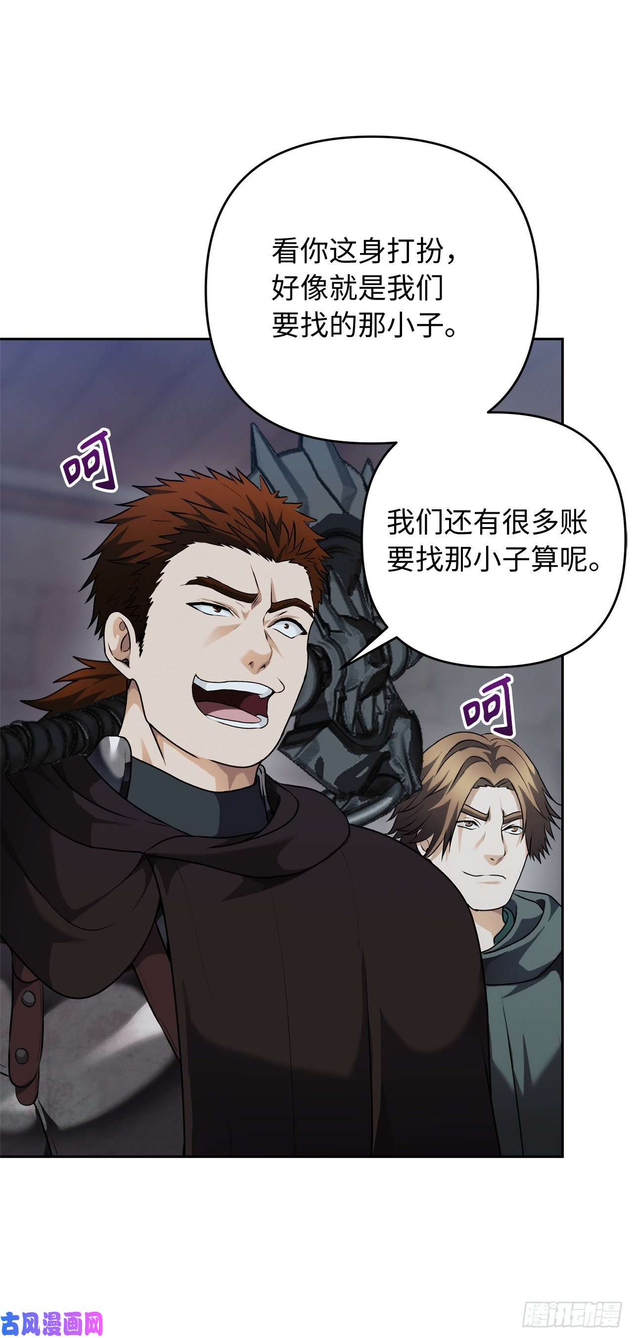 重生归来的战士76.低层区间的搅弄者