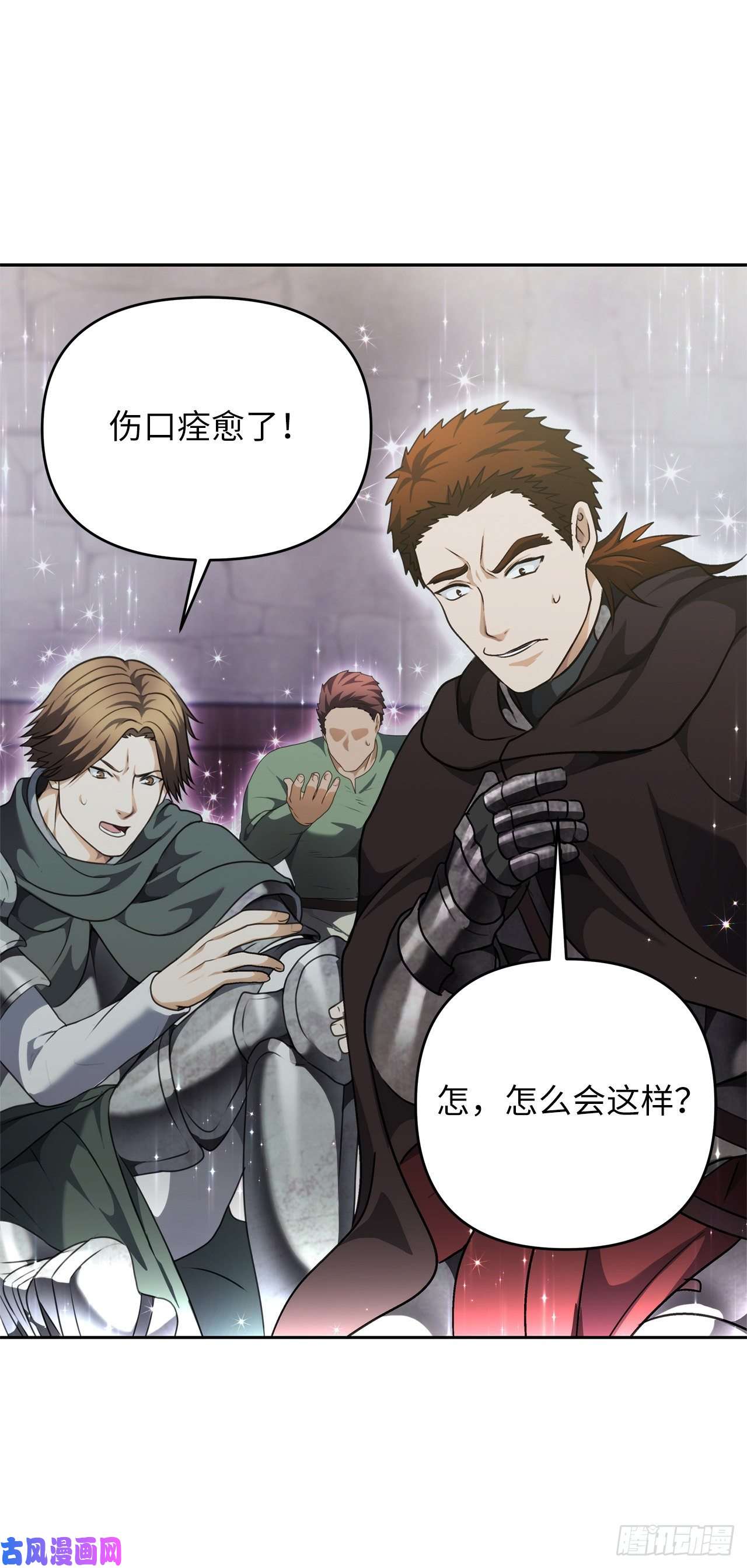 重生归来的战士76.低层区间的搅弄者