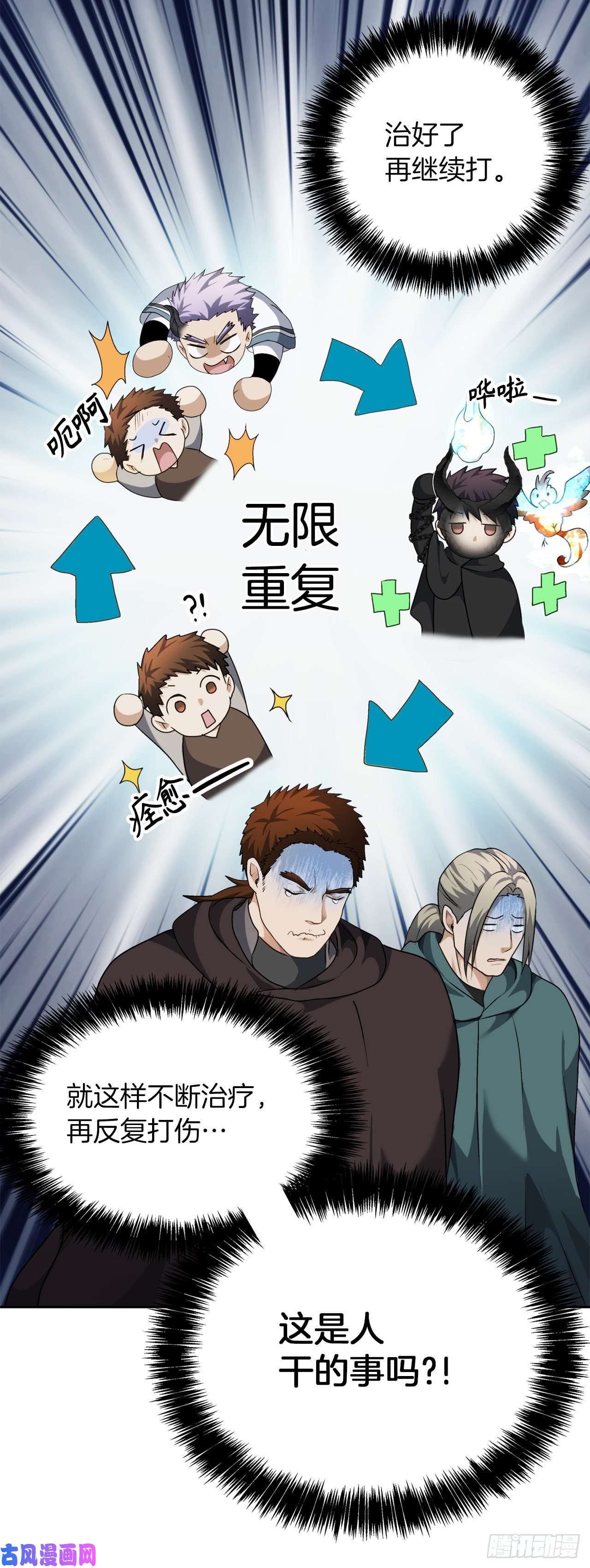 重生归来的战士76.低层区间的搅弄者