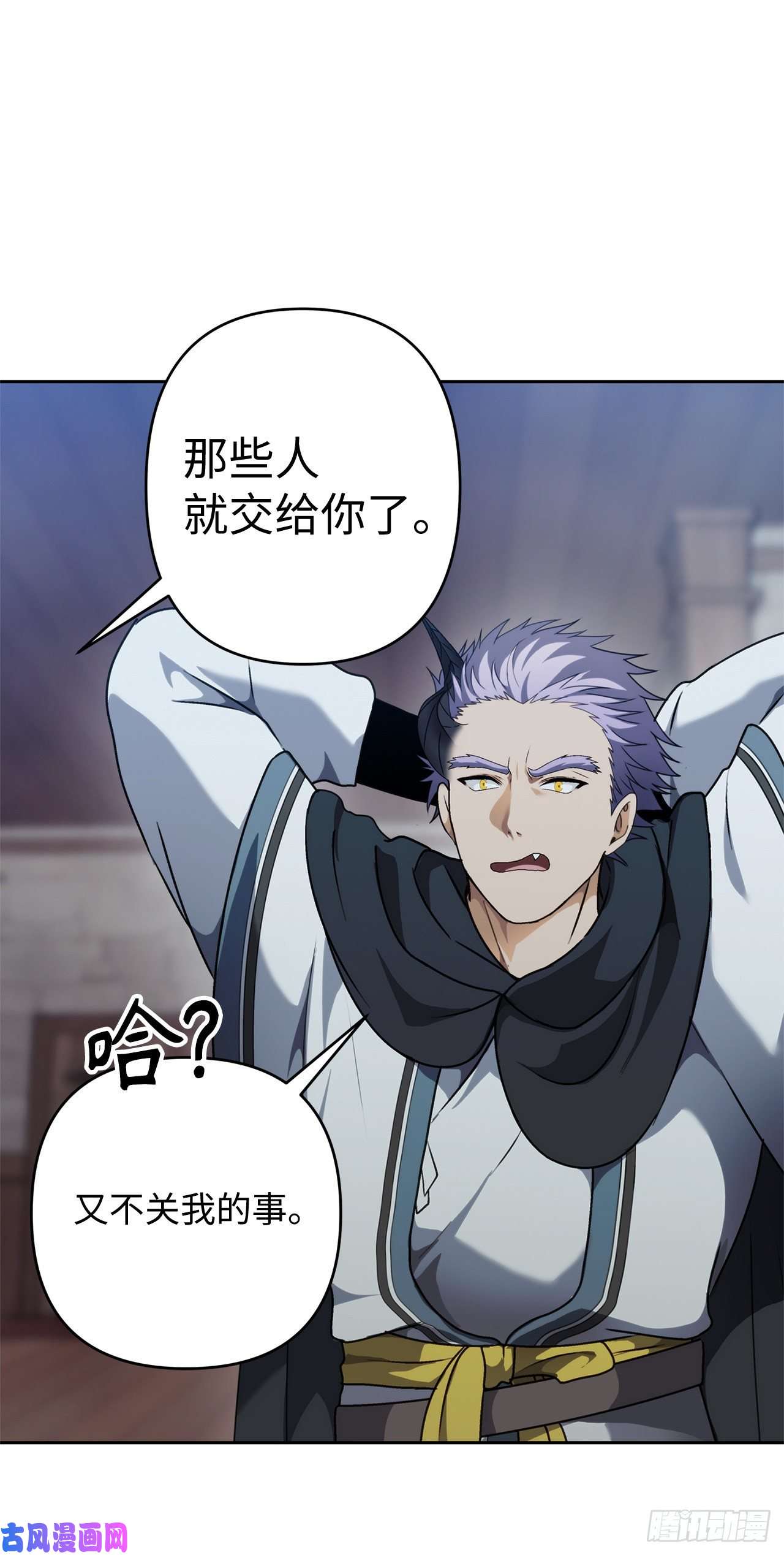 重生归来的战士76.低层区间的搅弄者