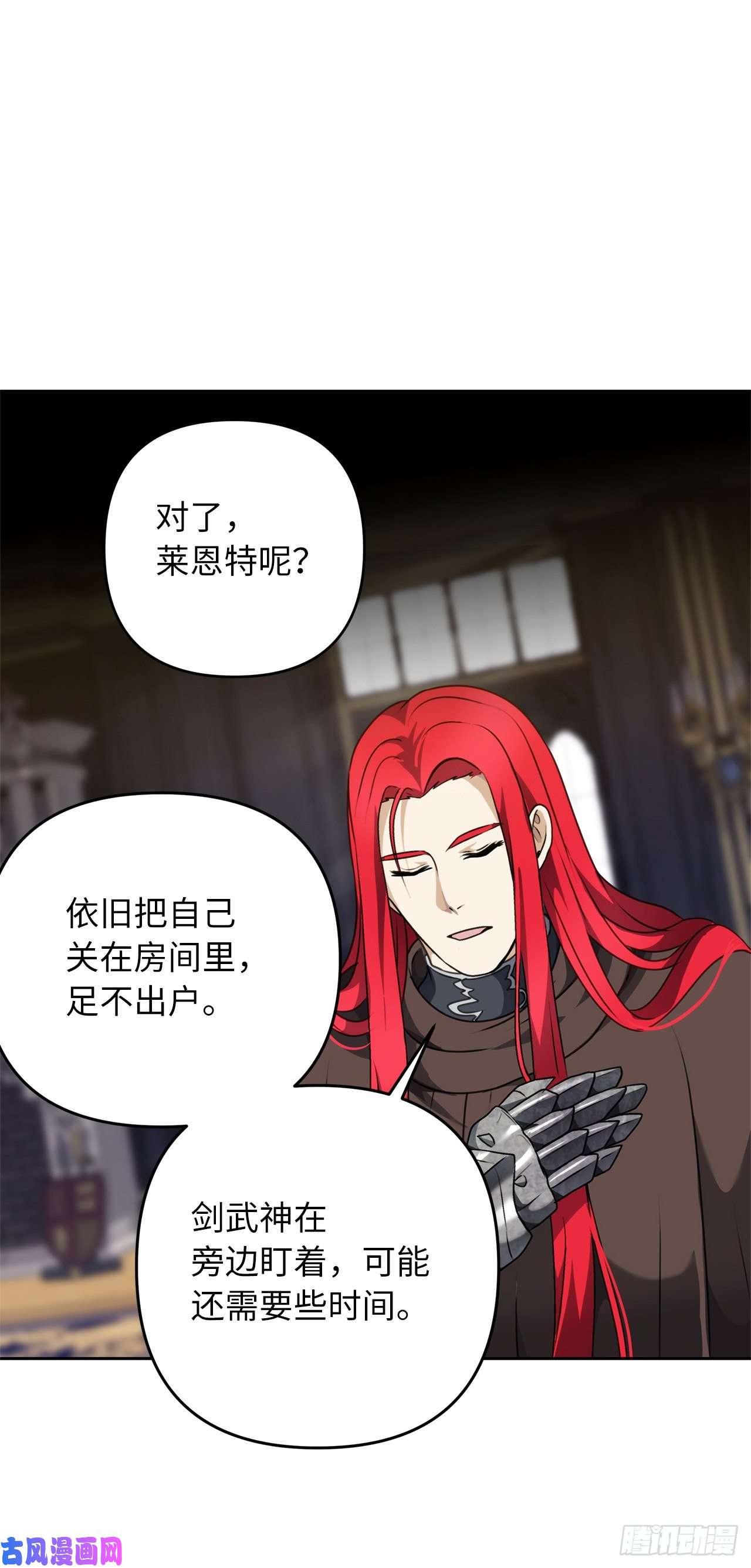 重生归来的战士76.低层区间的搅弄者