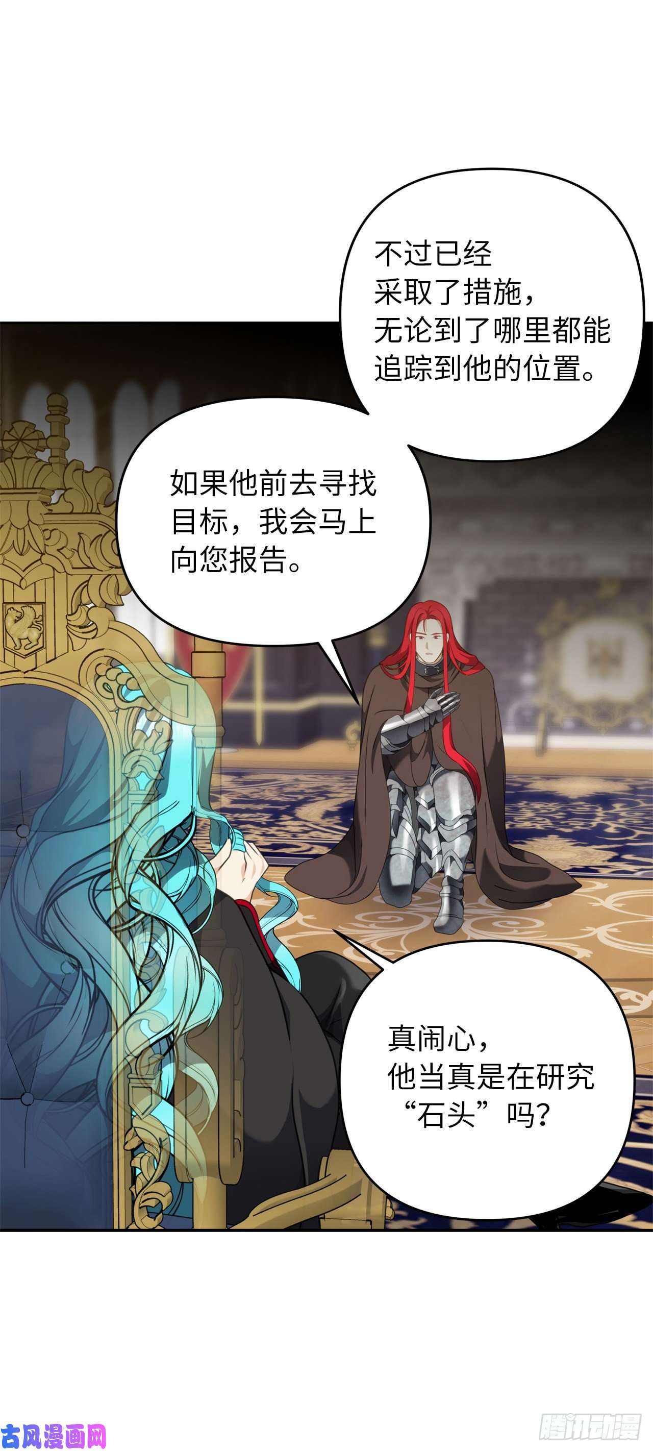 重生归来的战士76.低层区间的搅弄者