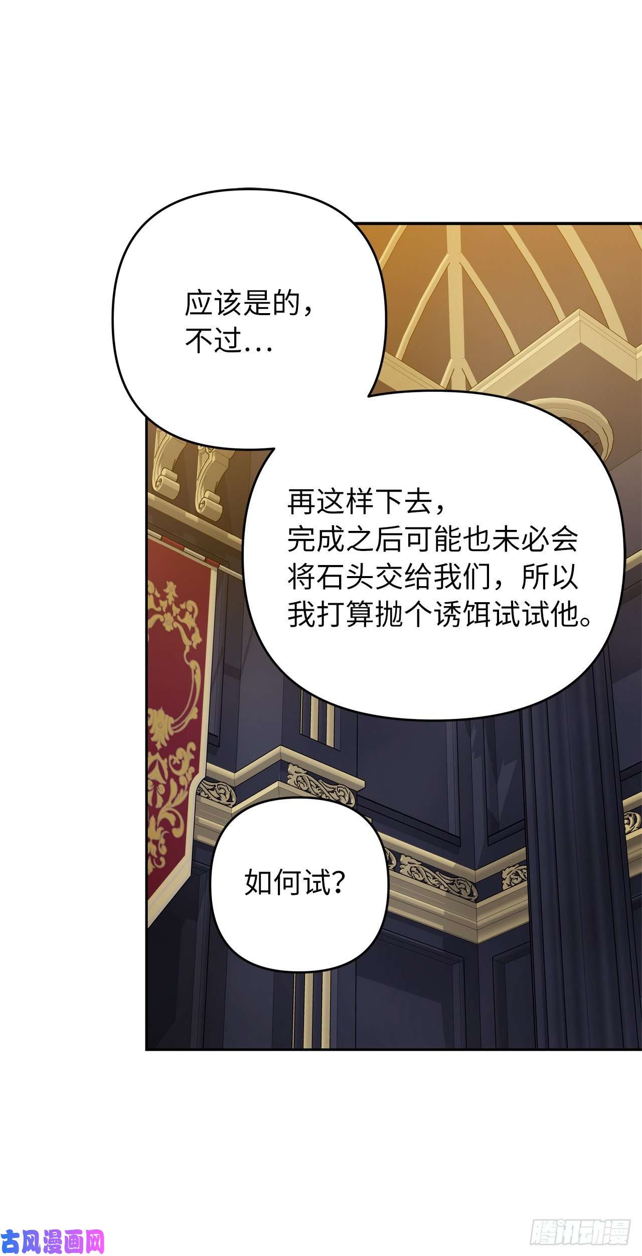 重生归来的战士76.低层区间的搅弄者