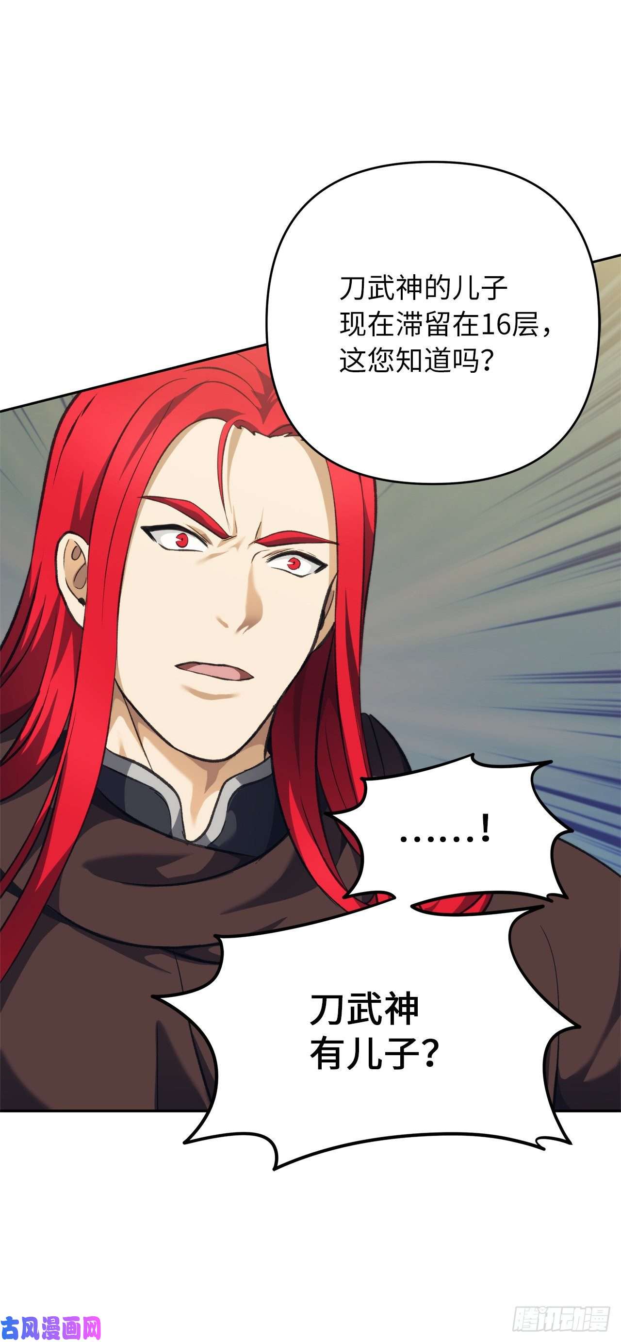 重生归来的战士76.低层区间的搅弄者