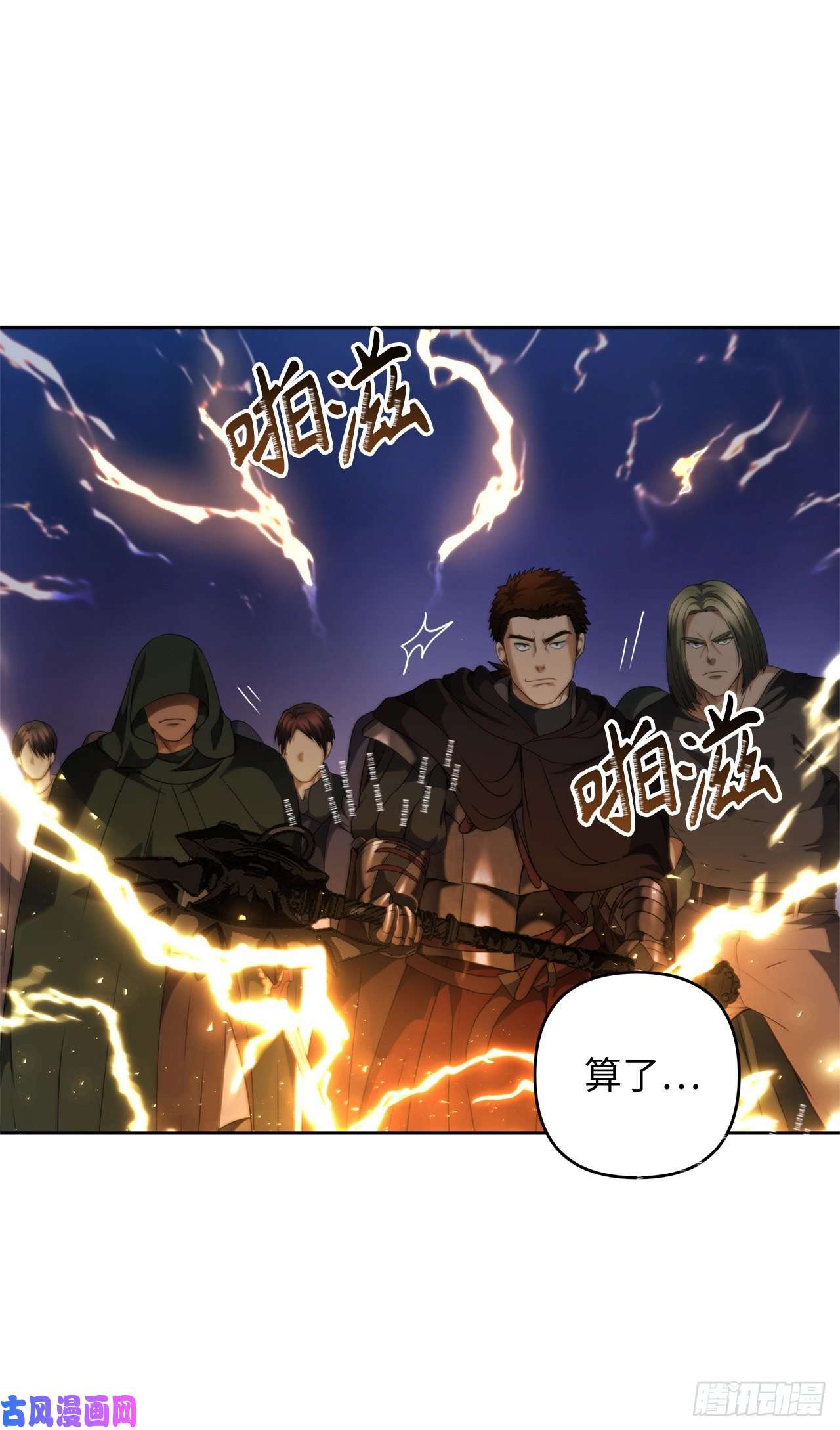 重生归来的战士76.低层区间的搅弄者