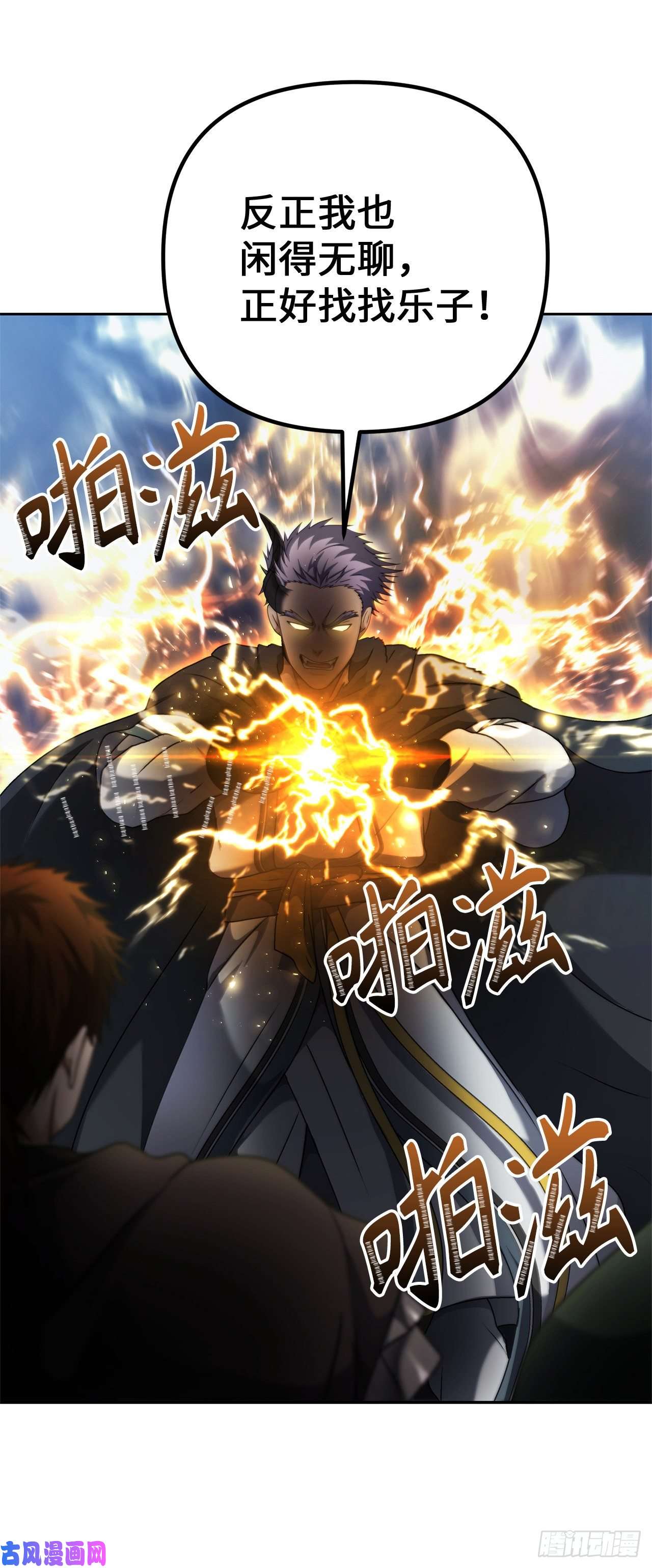 重生归来的战士76.低层区间的搅弄者