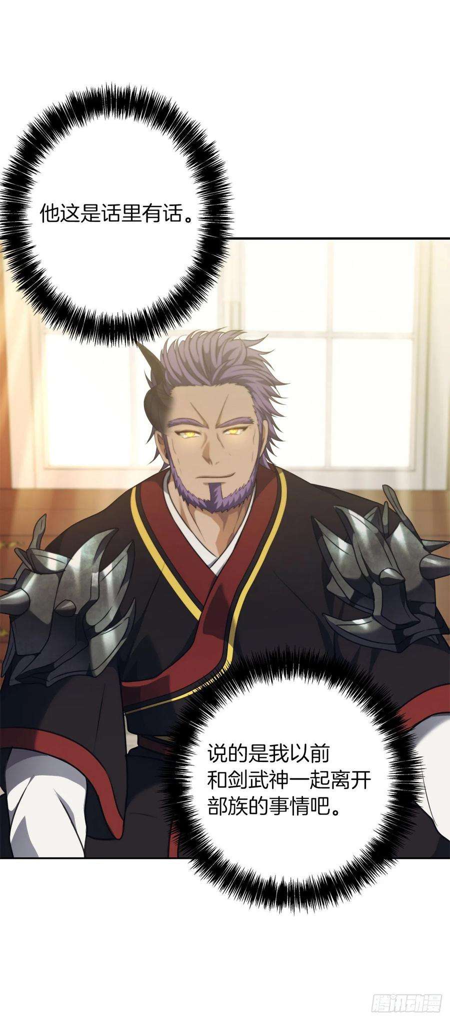 重生归来的战士77.白切黑的独食者