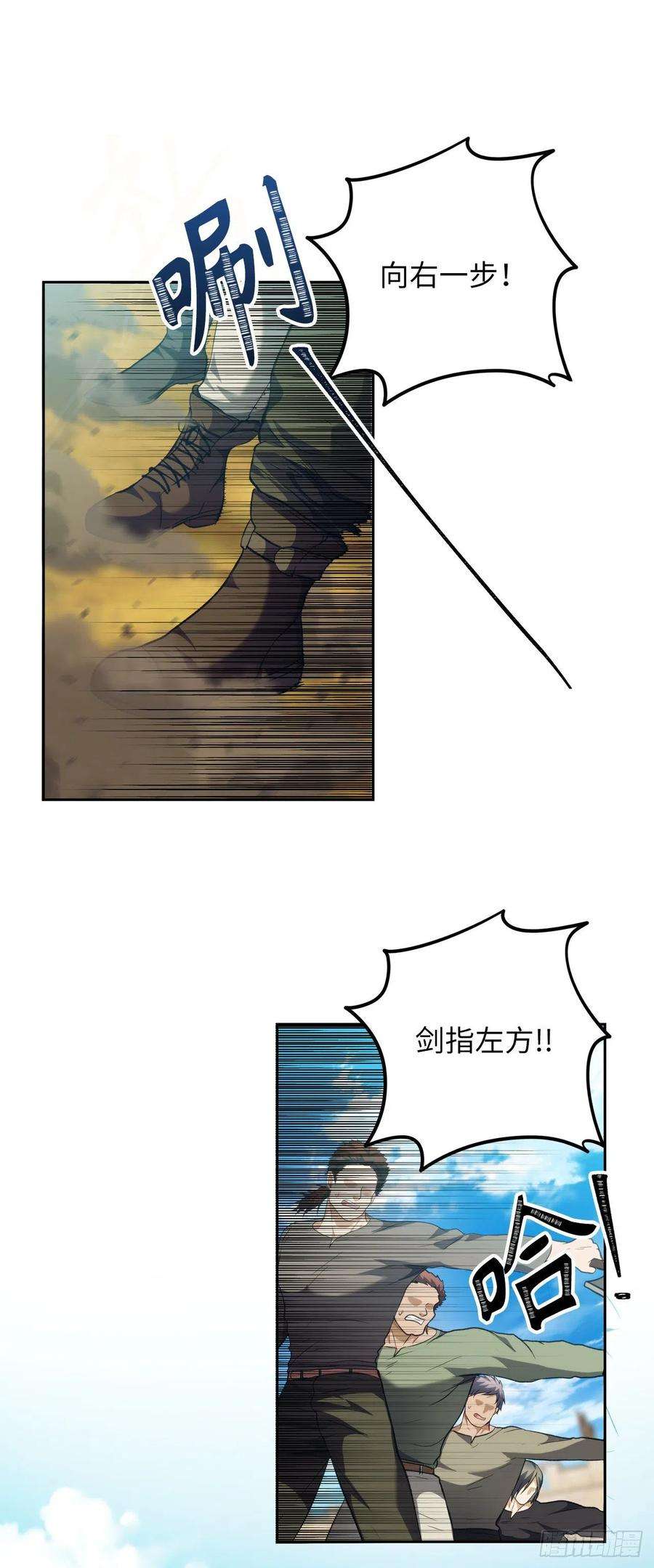 重生归来的战士77.白切黑的独食者