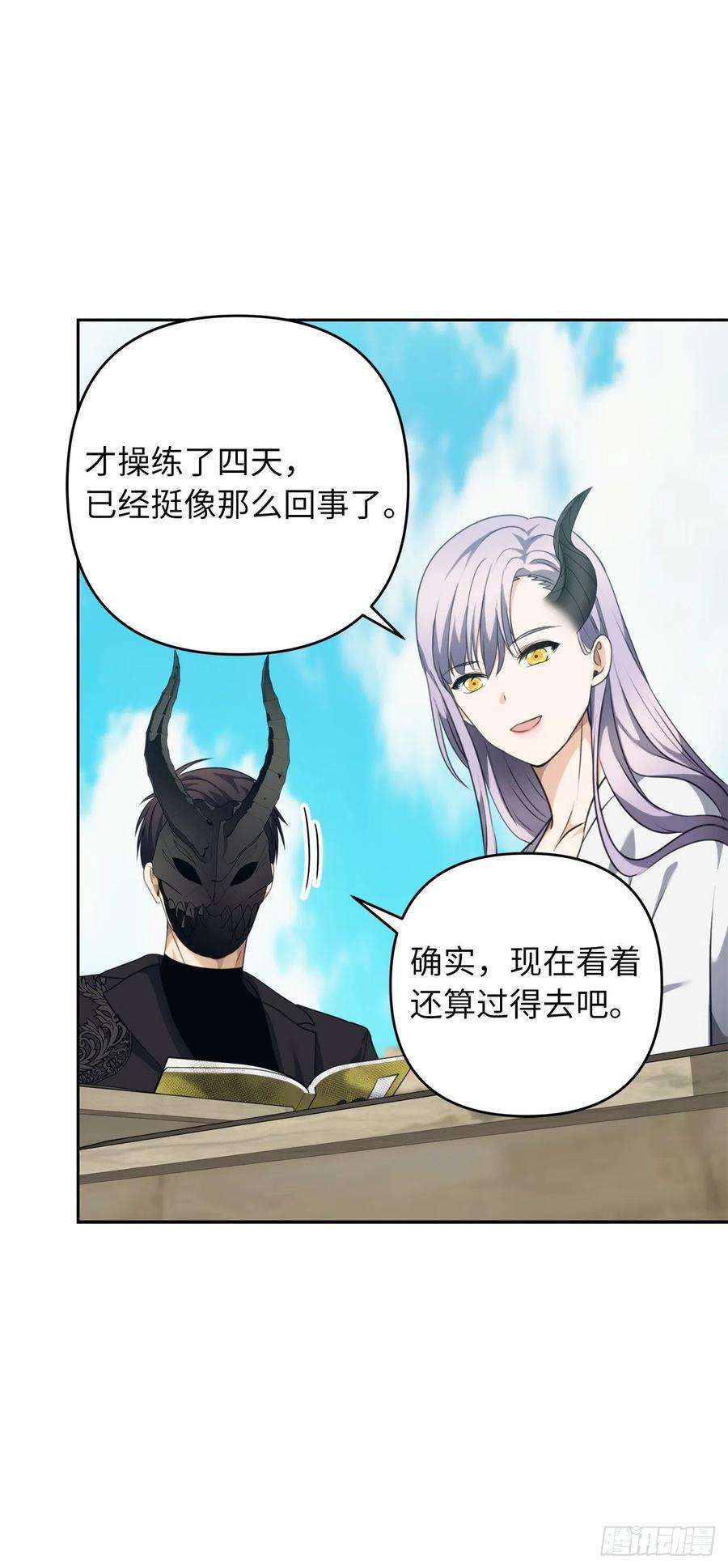 重生归来的战士77.白切黑的独食者