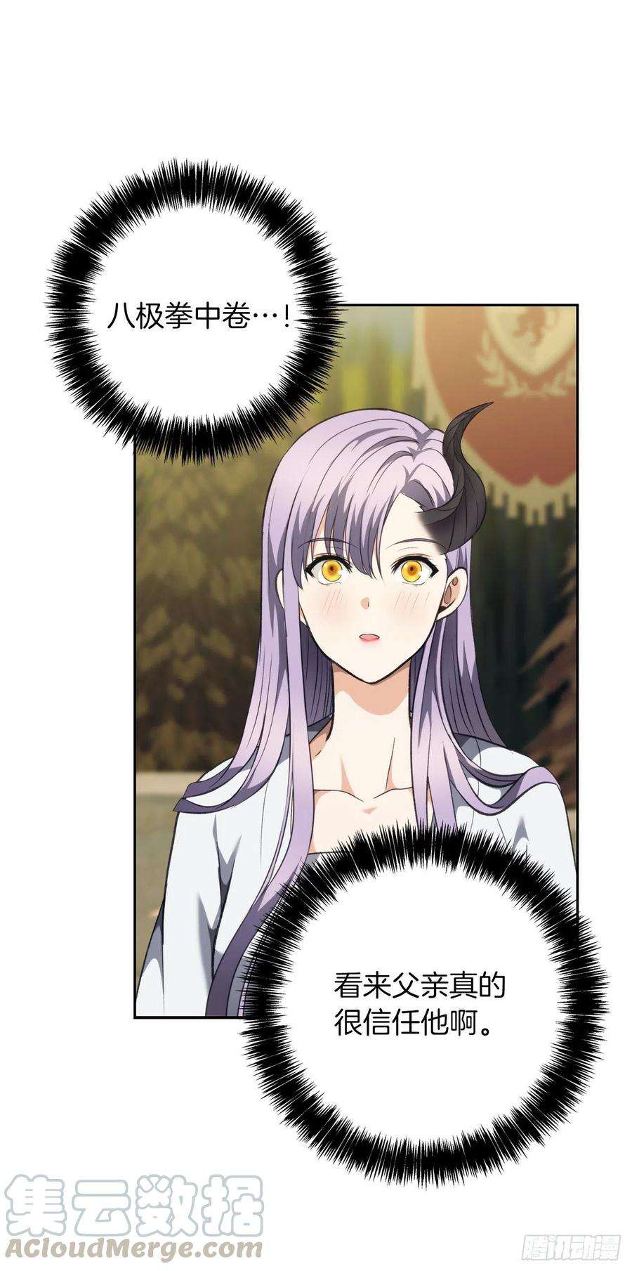 重生归来的战士77.白切黑的独食者