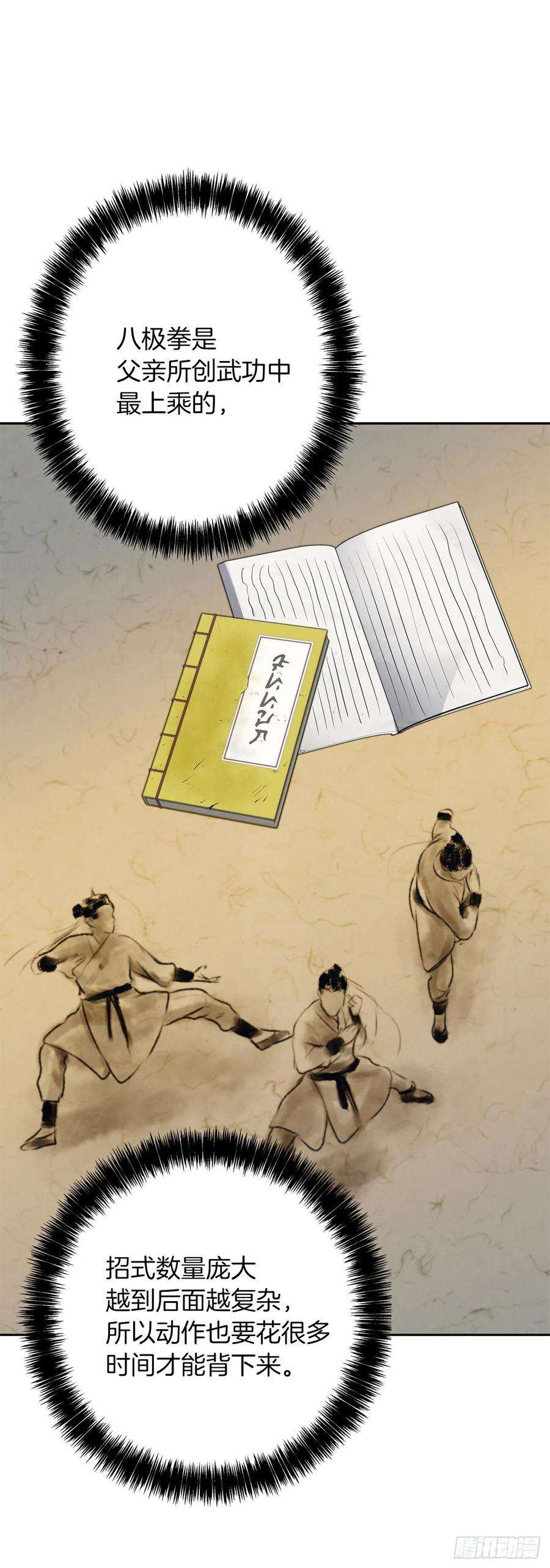 重生归来的战士77.白切黑的独食者