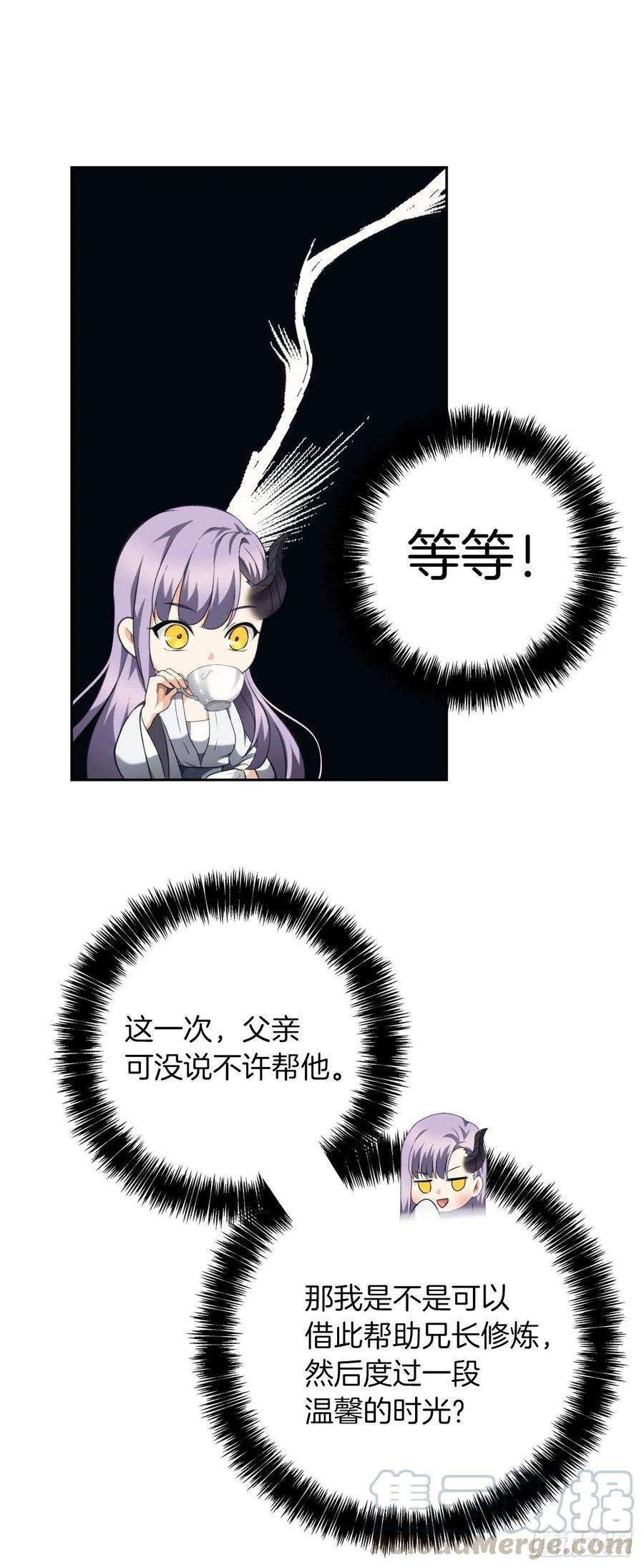 重生归来的战士77.白切黑的独食者