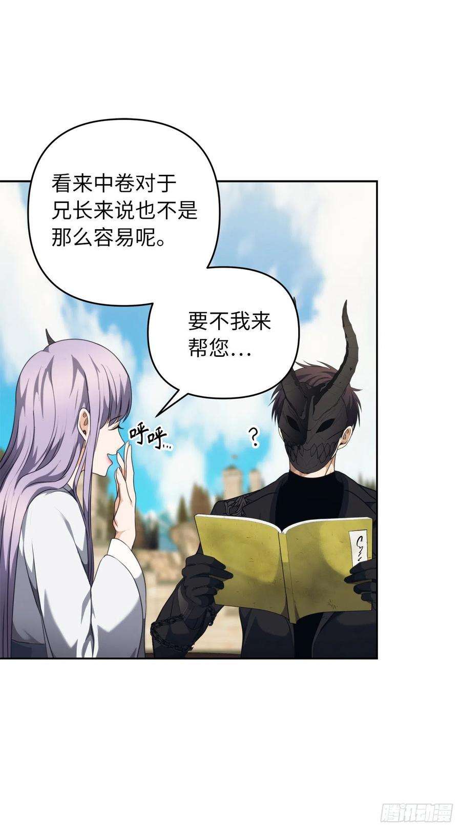 重生归来的战士77.白切黑的独食者