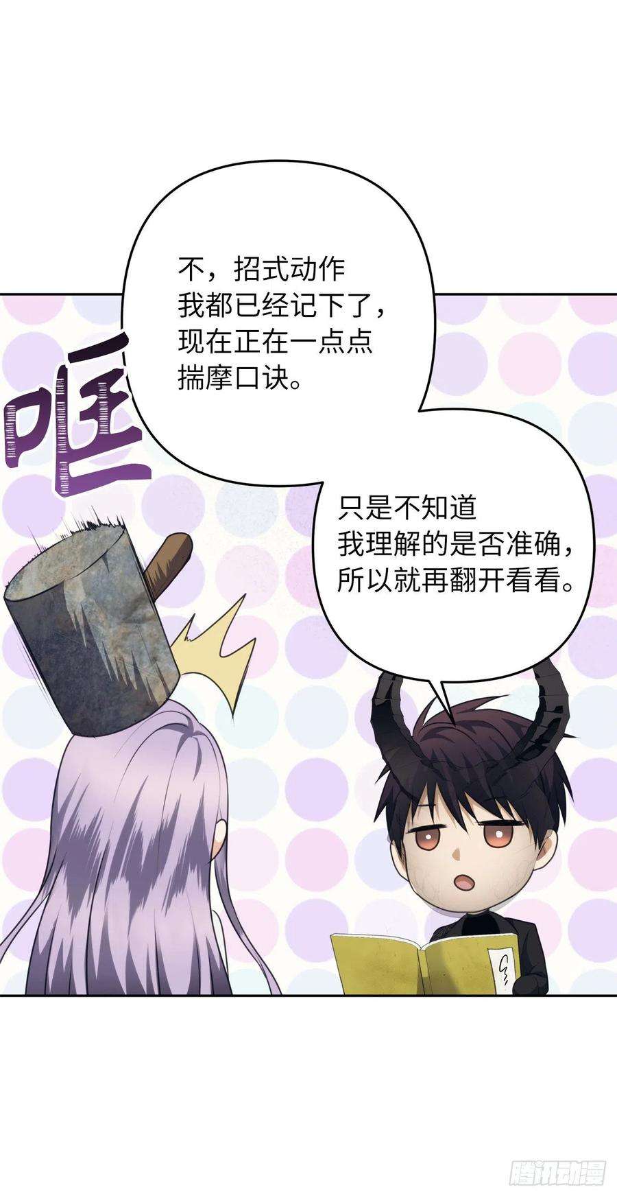 重生归来的战士77.白切黑的独食者