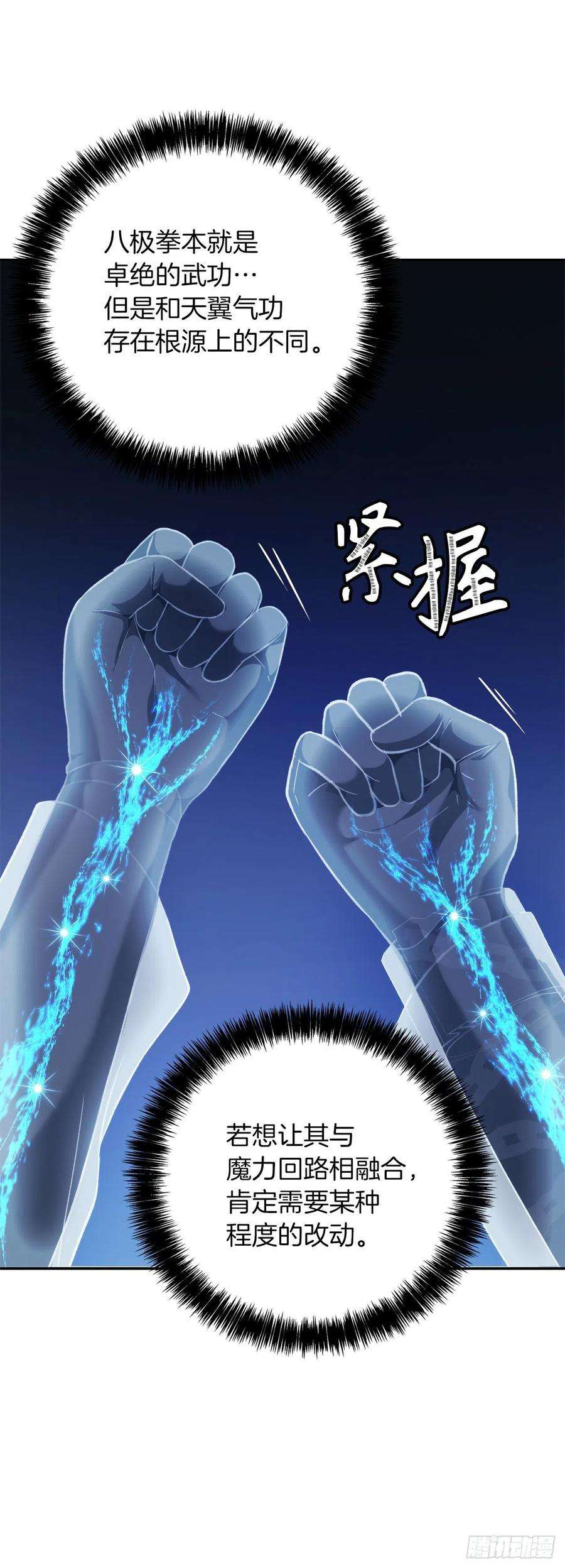 重生归来的战士77.白切黑的独食者