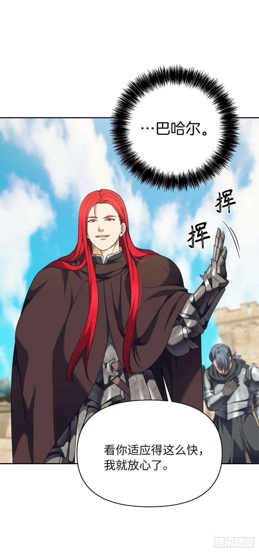 重生归来的战士77.白切黑的独食者