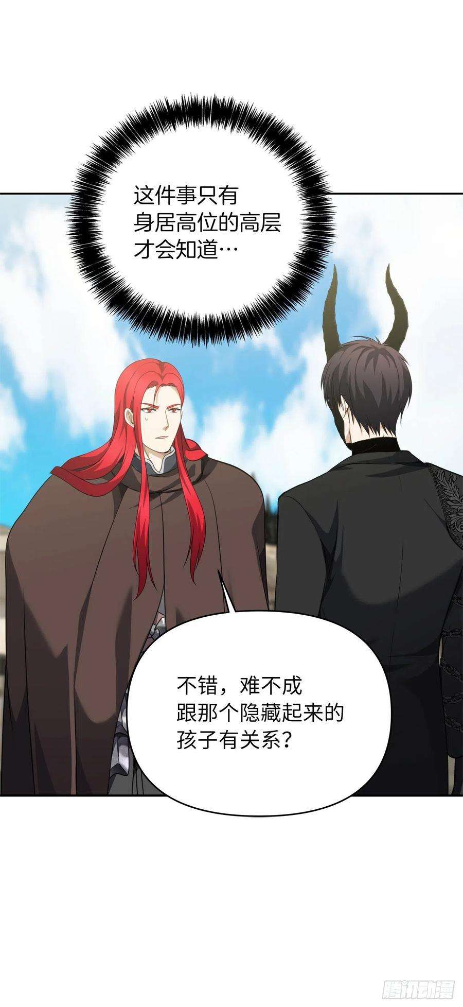 重生归来的战士77.白切黑的独食者