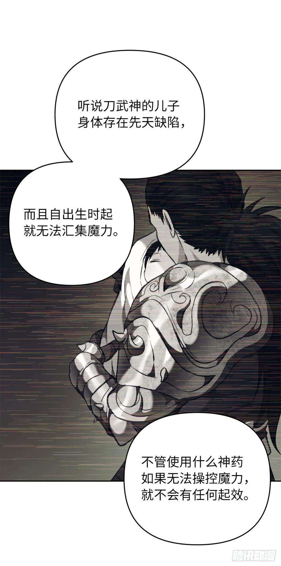 重生归来的战士77.白切黑的独食者