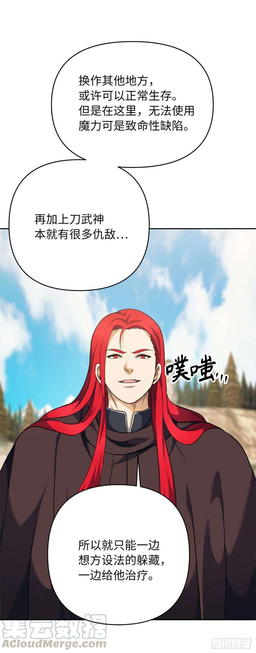 重生归来的战士77.白切黑的独食者