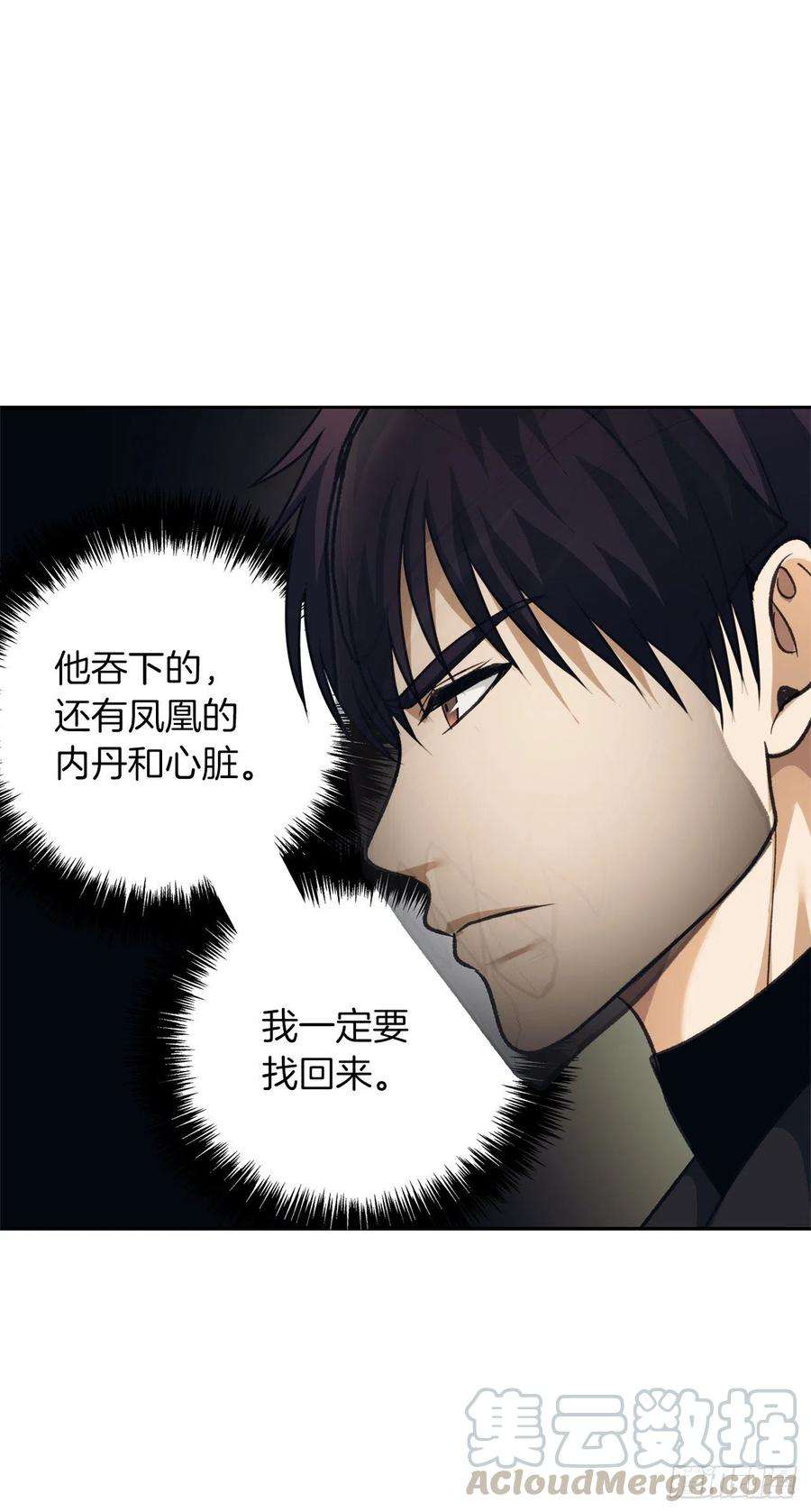 重生归来的战士77.白切黑的独食者