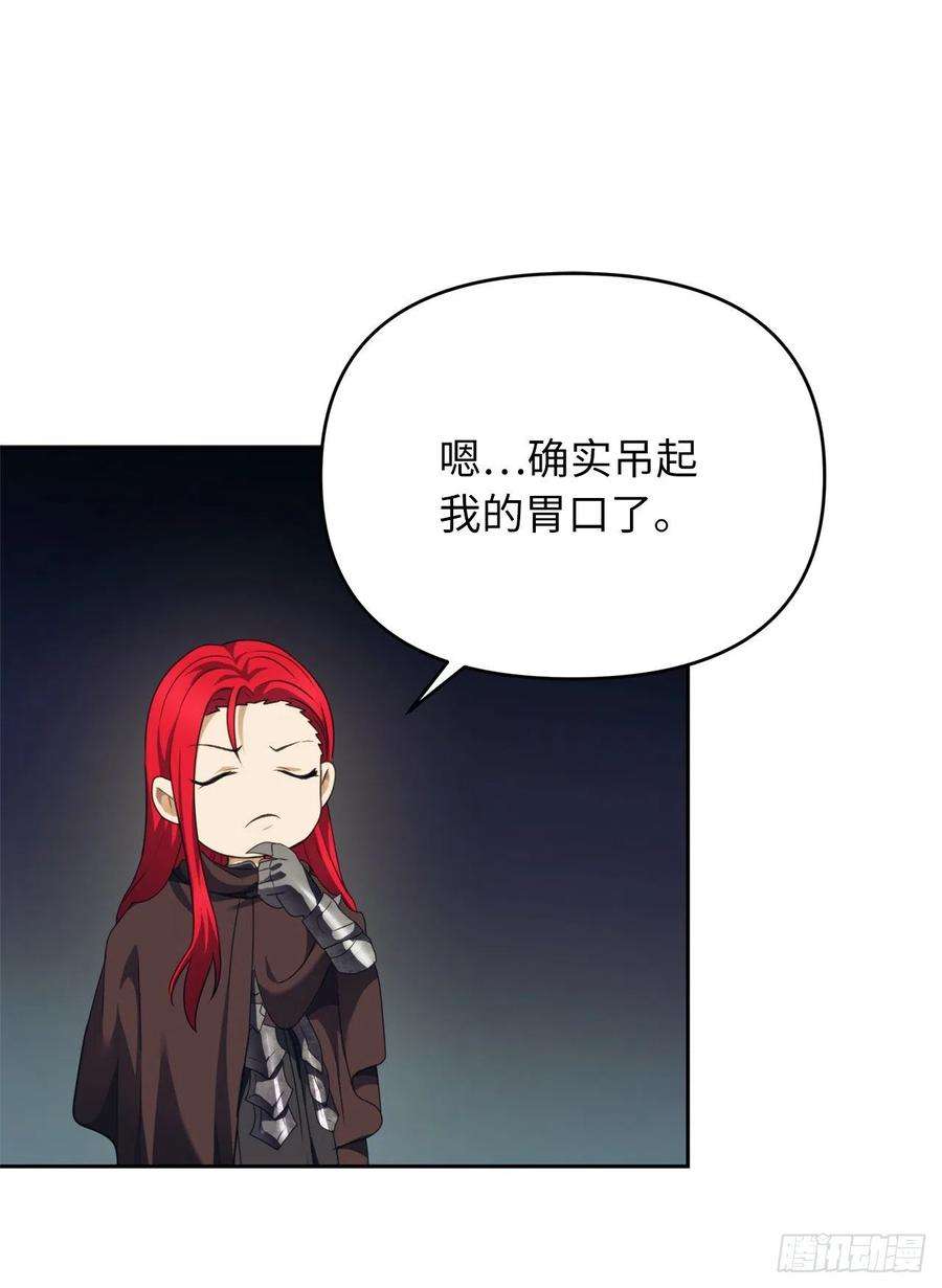 重生归来的战士77.白切黑的独食者