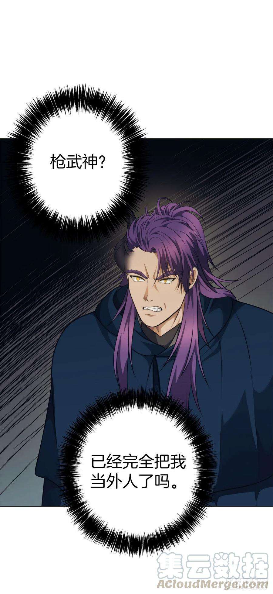 重生归来的战士77.白切黑的独食者