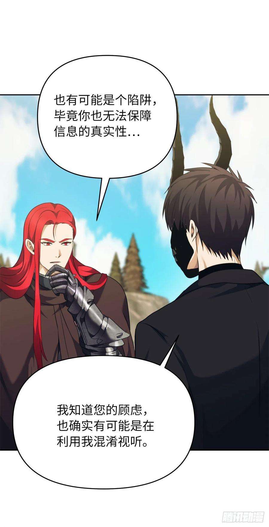 重生归来的战士77.白切黑的独食者