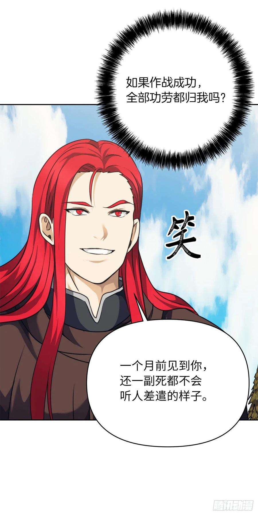 重生归来的战士77.白切黑的独食者