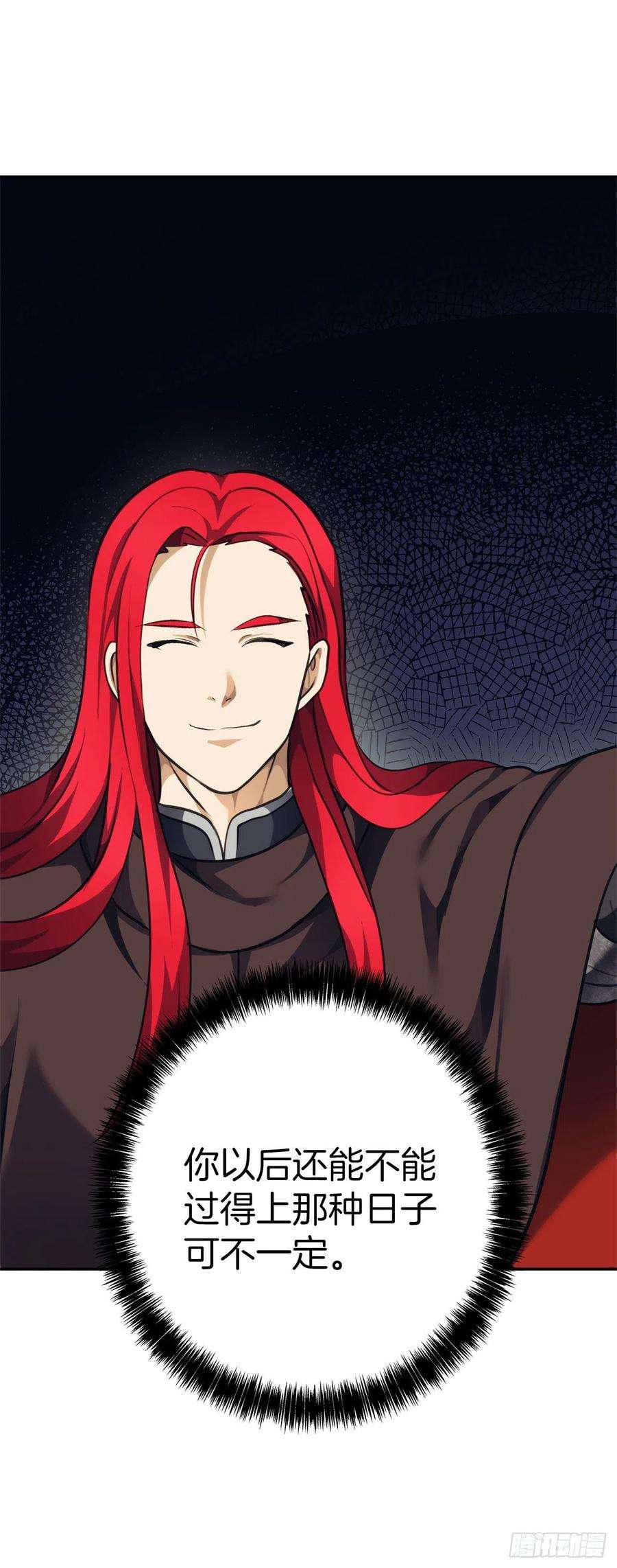 重生归来的战士77.白切黑的独食者